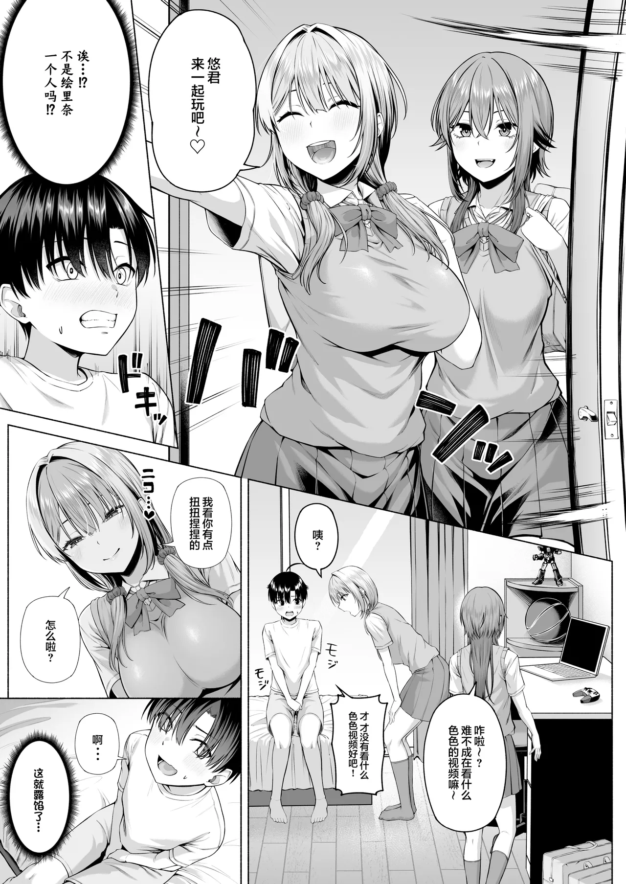 悠君，要不要跟姐姐来一起玩呀 page 18 original parody - schoolgirl uniform hentai manga - read online free