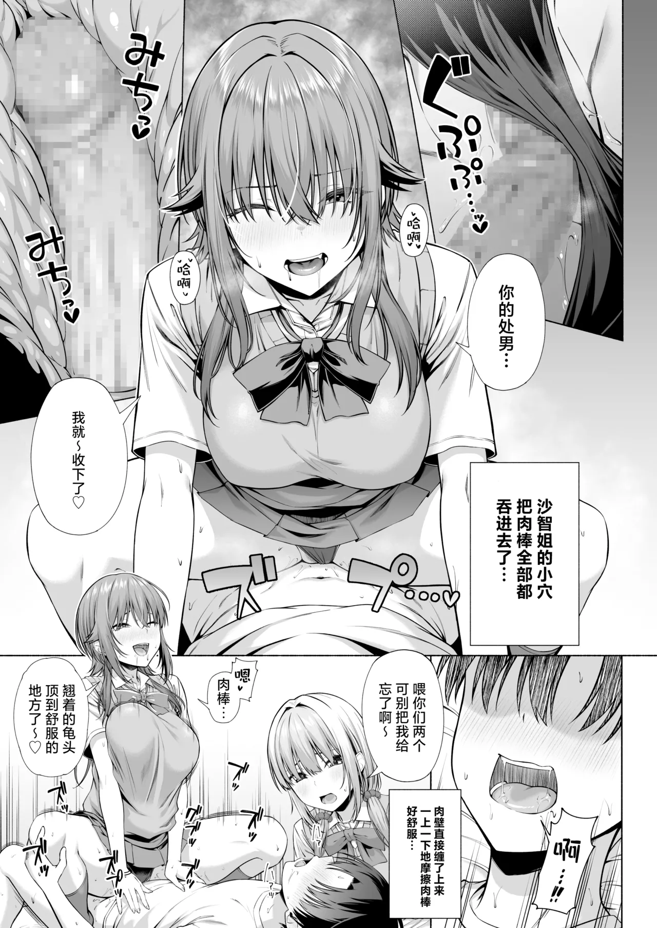 悠君，要不要跟姐姐来一起玩呀 - Page 28