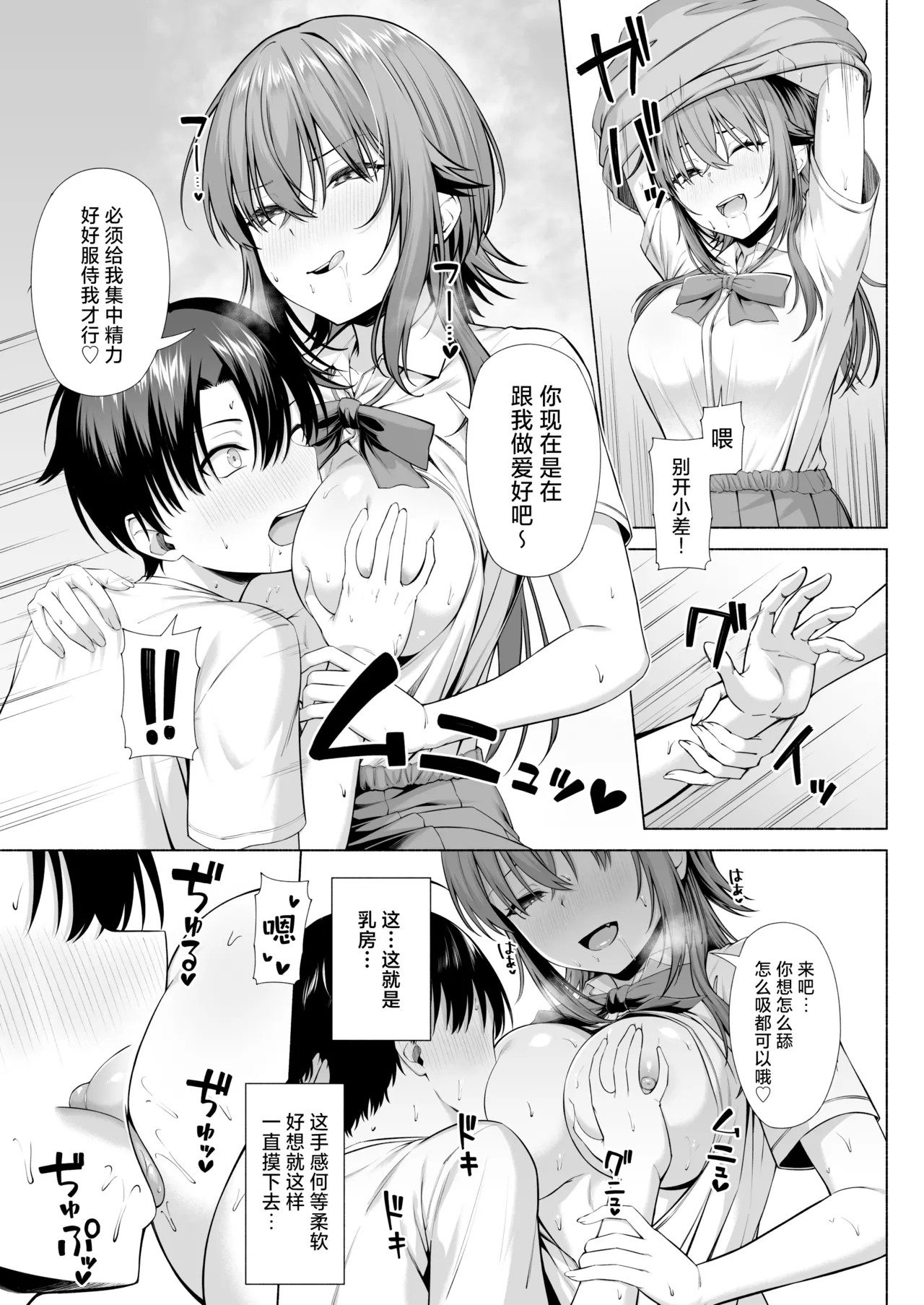 悠君，要不要跟姐姐来一起玩呀 page 30 original parody - schoolgirl uniform hentai manga - read online free