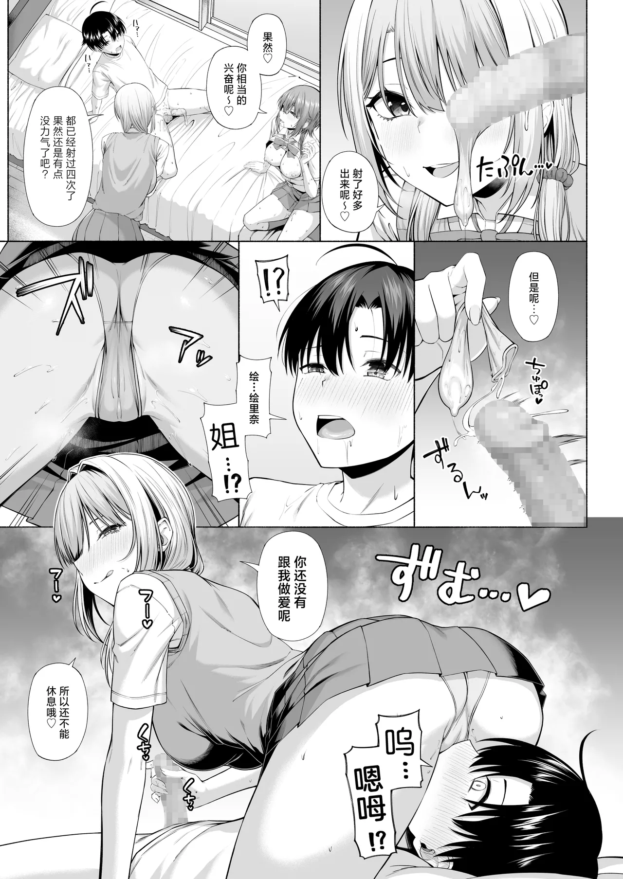 悠君，要不要跟姐姐来一起玩呀 page 34 original parody - schoolgirl uniform hentai manga - read online free