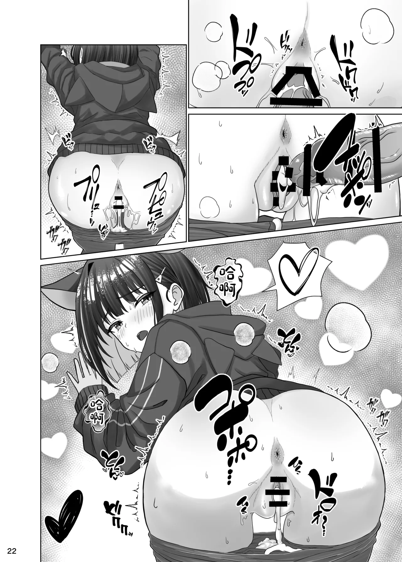 Kivotos no Hatsujouki Kazusa no Baai | 基沃托斯的发情期 杏山和纱篇 page 21 featuring kazusa kyouyama blue archive parody - kemonomimi collar hentai manga - read online free