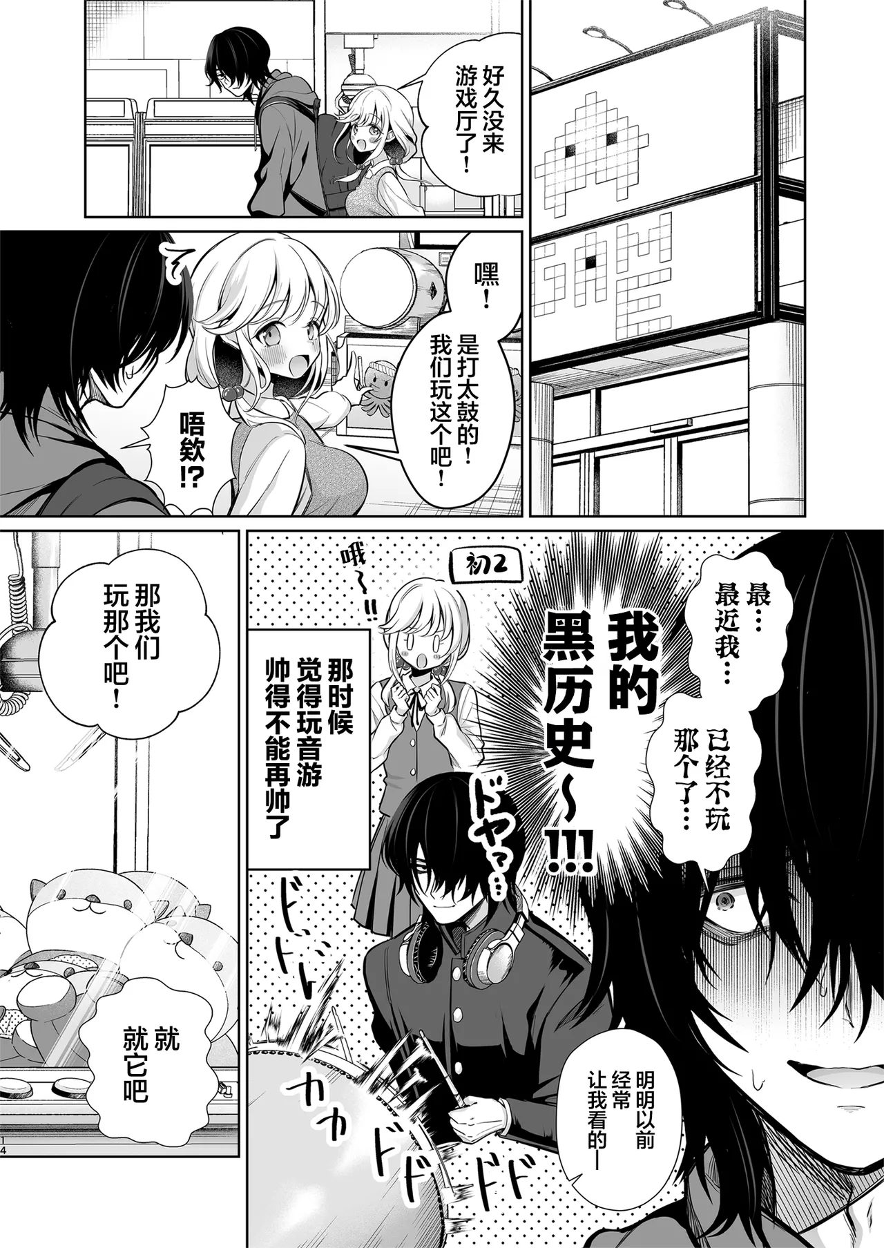 [Sunagimo Shortcake (Naruse Miyabi)] Daisuki dayo, Yuki-chan -15 Nenkan Kataomoi shiteru Osananajimi to Yume de Iroiro suru Hanashi- | 最喜欢你了哦、小雪 [Chinese] [白杨汉化组] [Digital] page 14 original parody - sole female sole male hentai manga - read online free