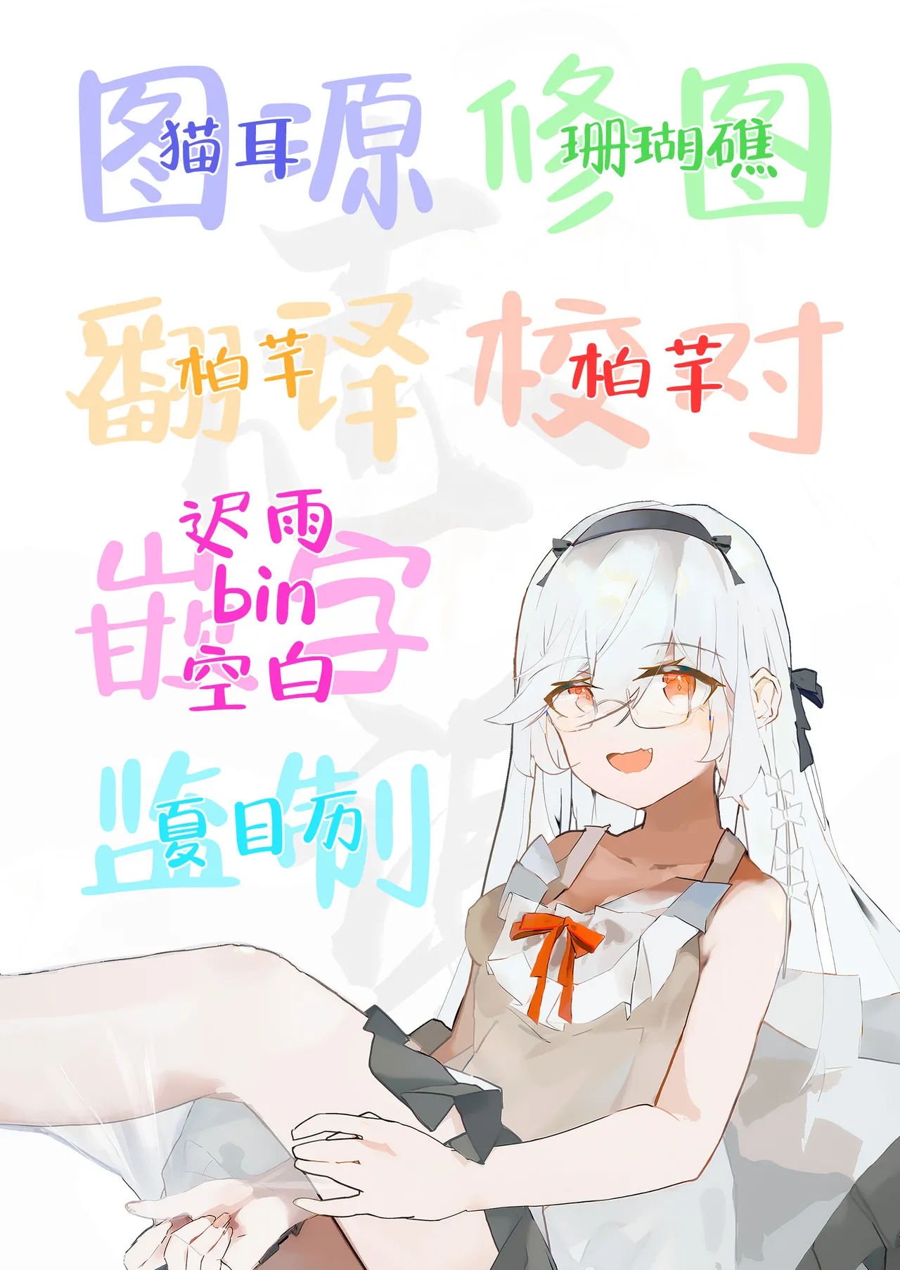 [Sunagimo Shortcake (Naruse Miyabi)] Daisuki dayo, Yuki-chan -15 Nenkan Kataomoi shiteru Osananajimi to Yume de Iroiro suru Hanashi- | 最喜欢你了哦、小雪 [Chinese] [白杨汉化组] [Digital] page 69 original parody - sole female sole male hentai manga - read online free