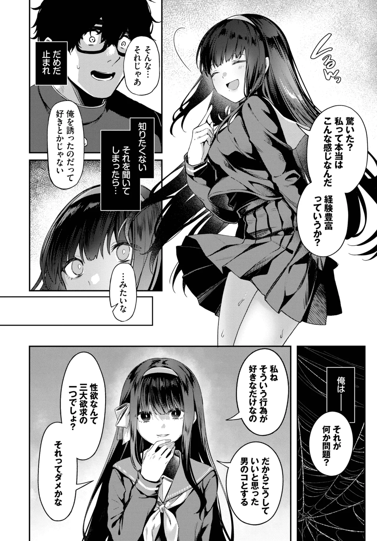 COMIC BAVEL 2025-10 page 134 - nakadashi full censorship hentai manga - read online free