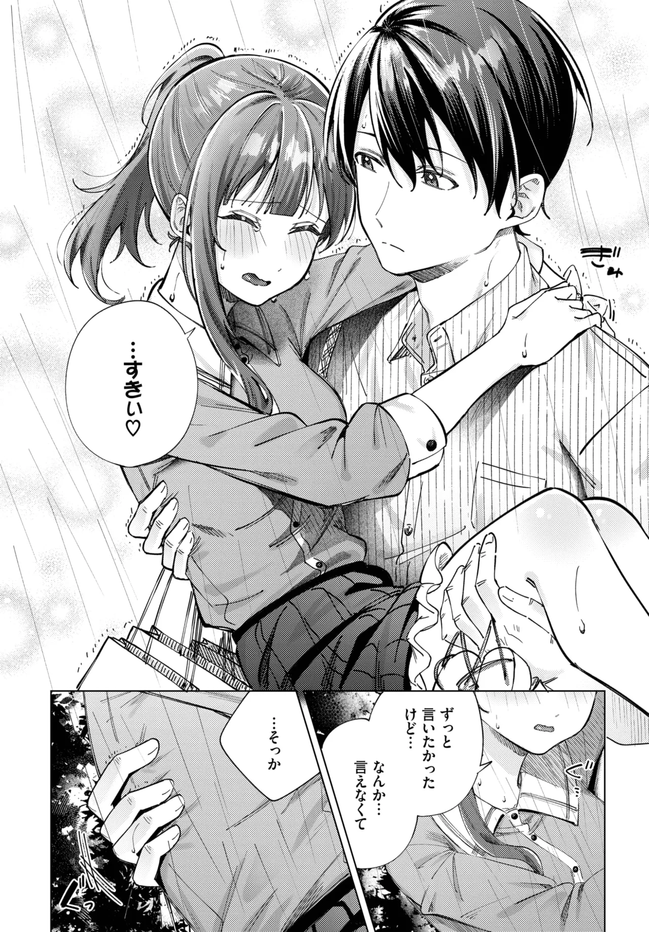 COMIC BAVEL 2025-10 page 158 - nakadashi full censorship hentai manga - read online free