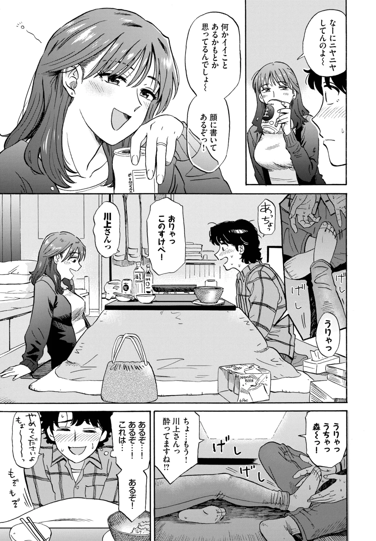 COMIC BAVEL 2025-10 page 179 - nakadashi full censorship hentai manga - read online free