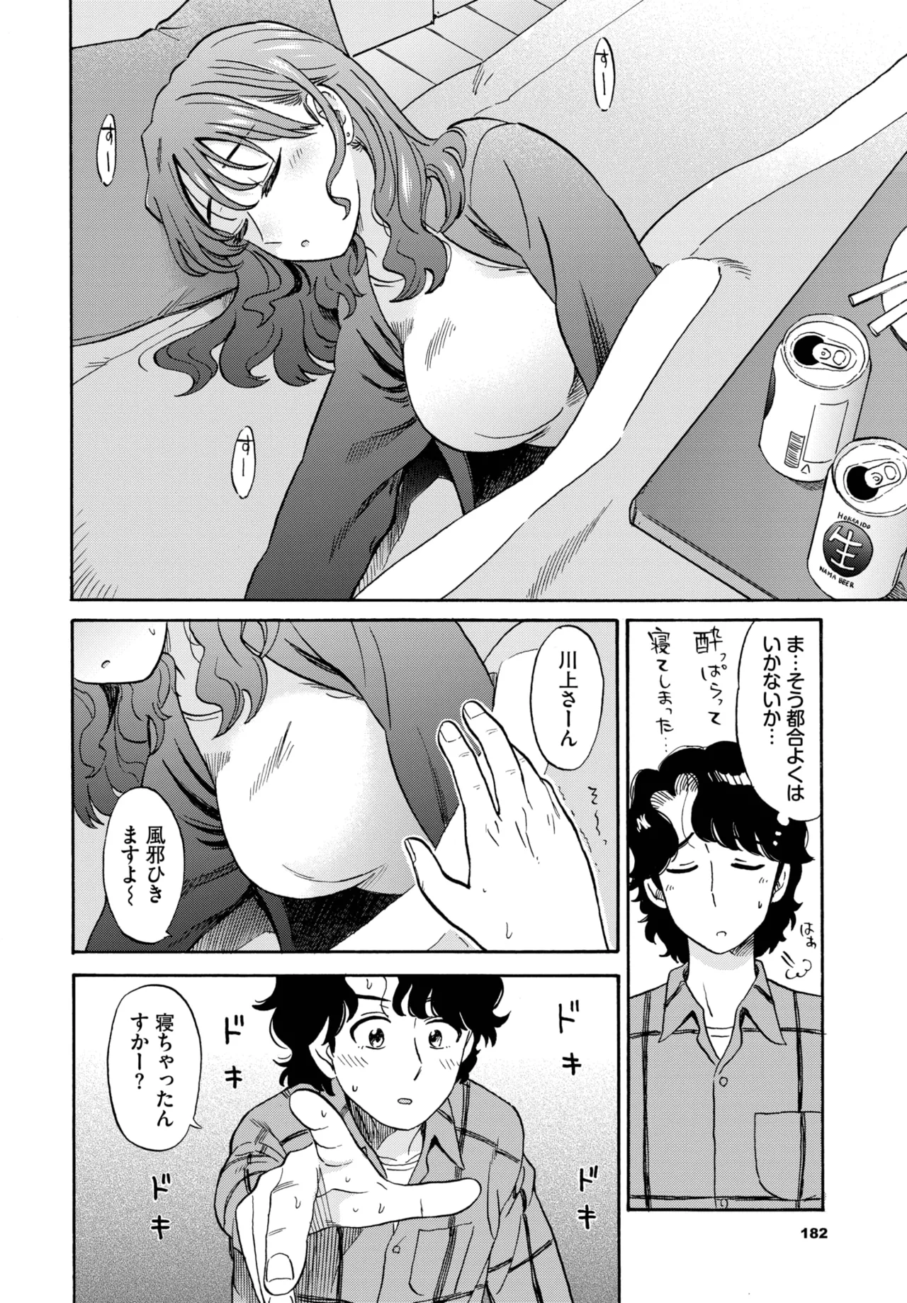 COMIC BAVEL 2025-10 page 180 - nakadashi full censorship hentai manga - read online free