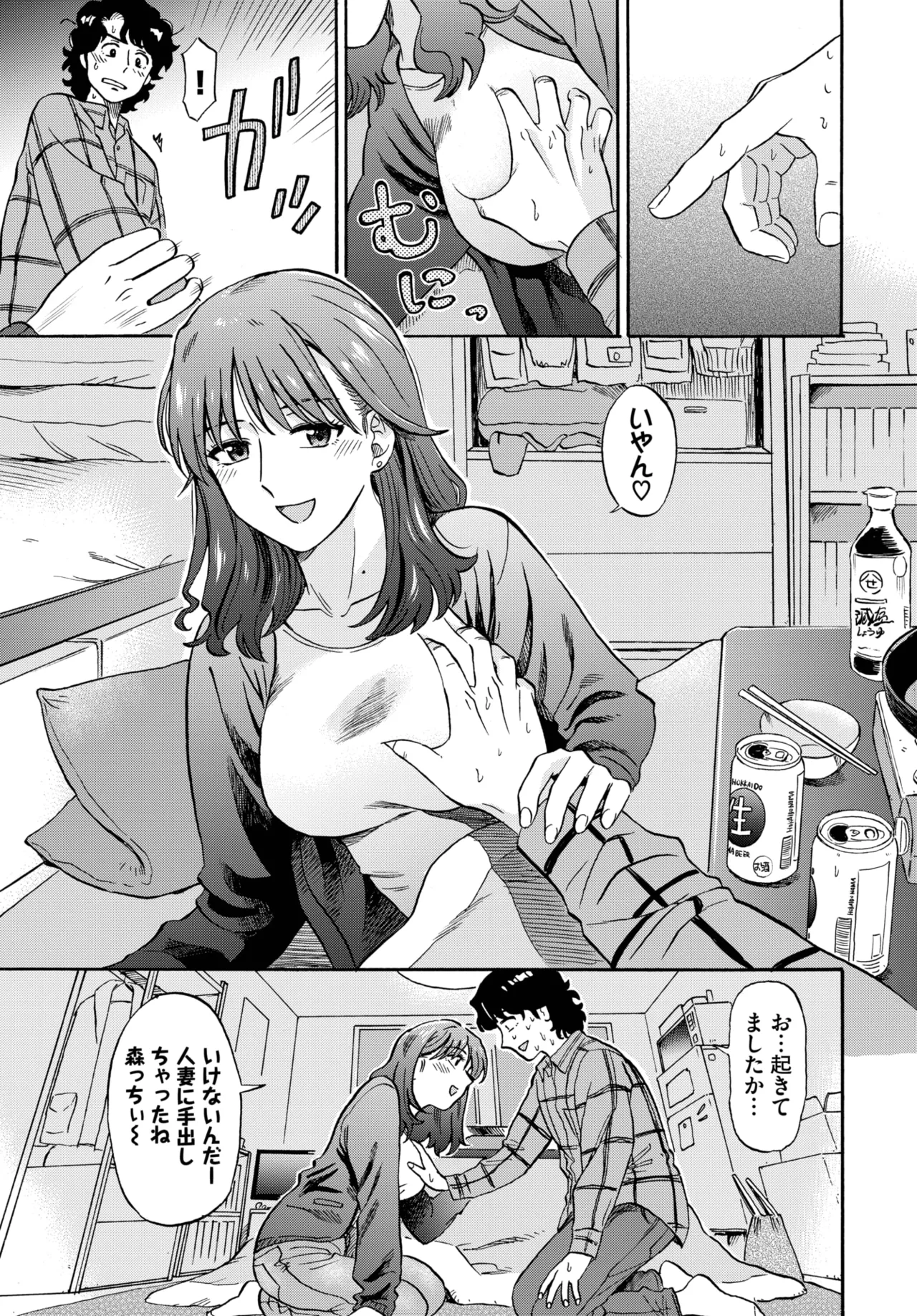 COMIC BAVEL 2025-10 page 181 - nakadashi full censorship hentai manga - read online free