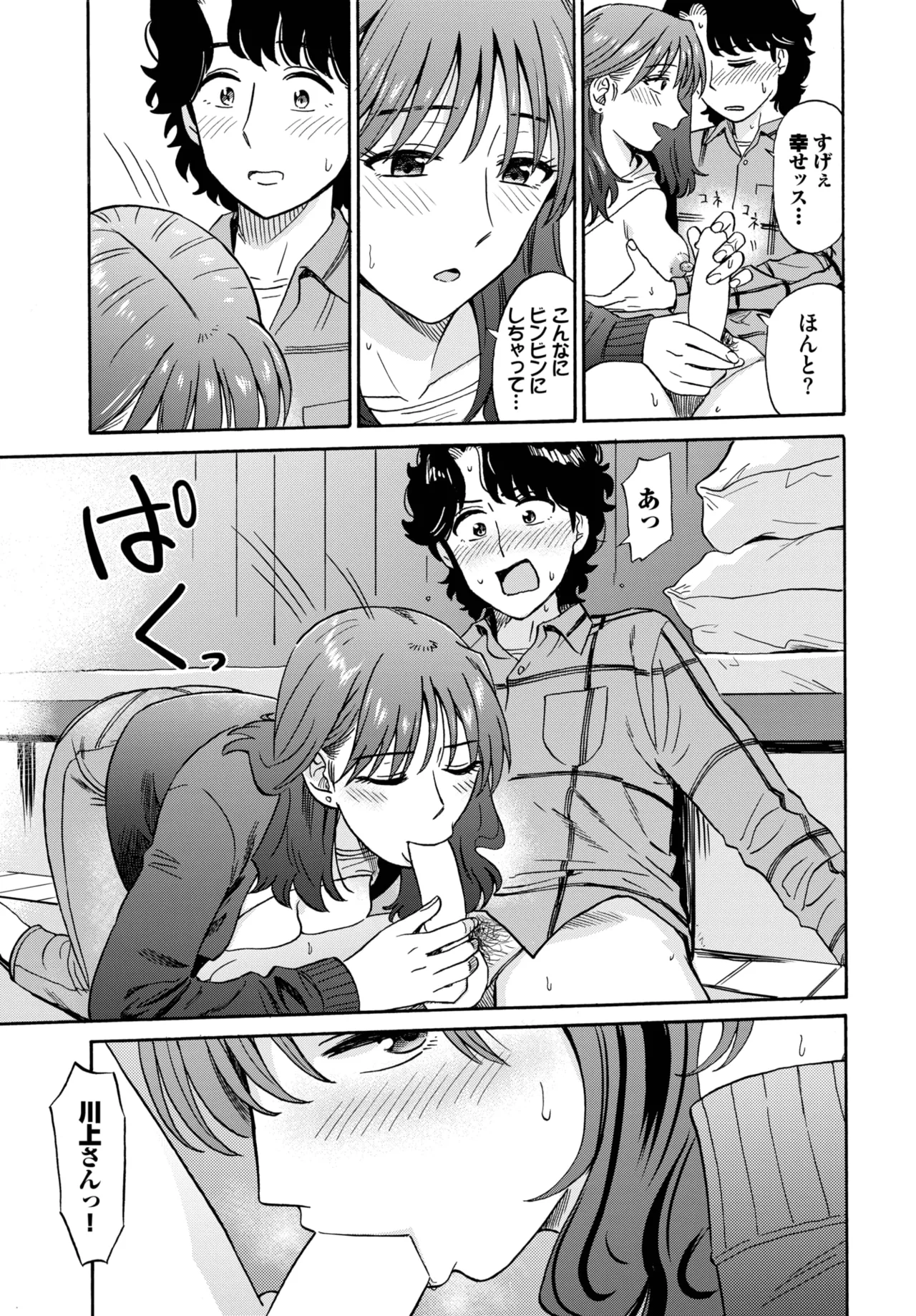 COMIC BAVEL 2025-10 page 185 - nakadashi full censorship hentai manga - read online free