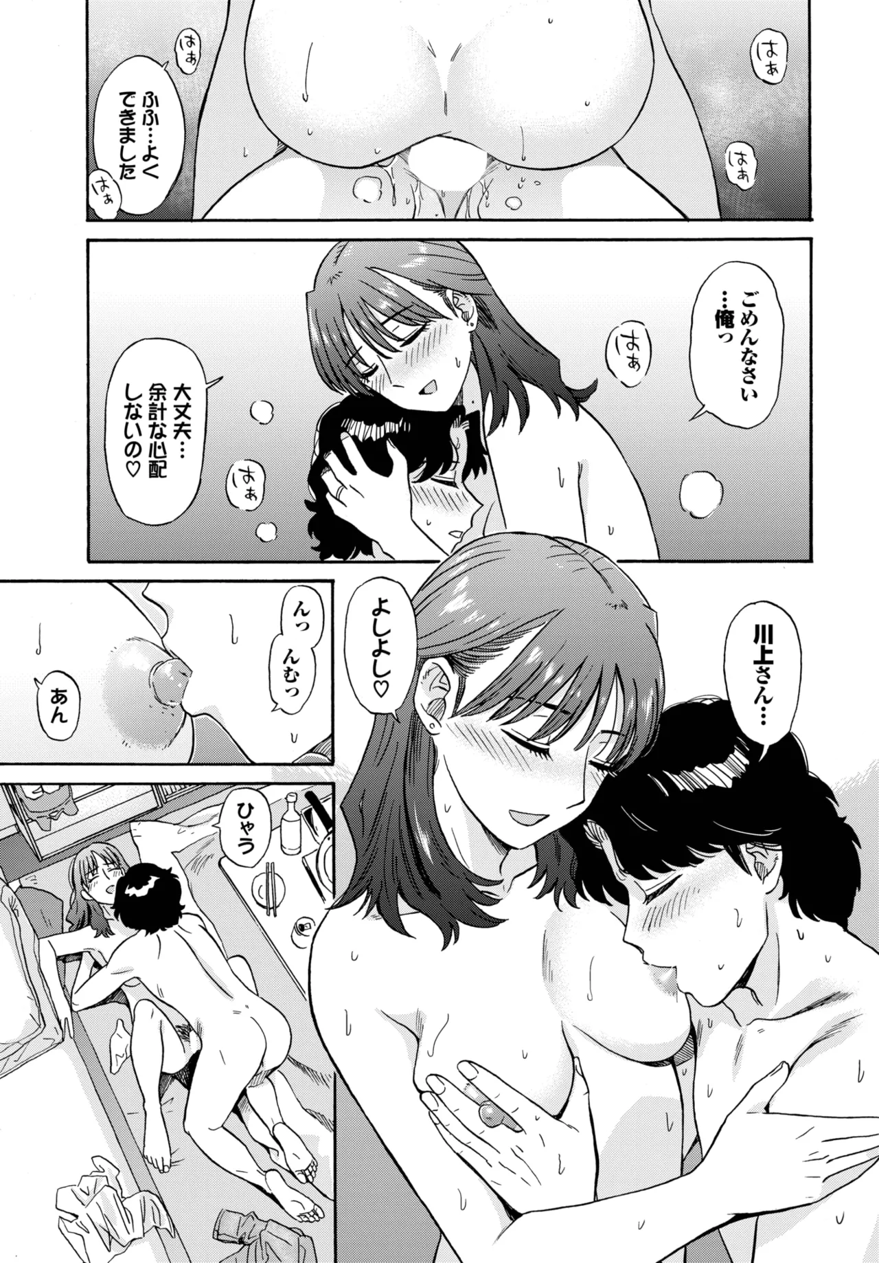 COMIC BAVEL 2025-10 page 191 - nakadashi full censorship hentai manga - read online free