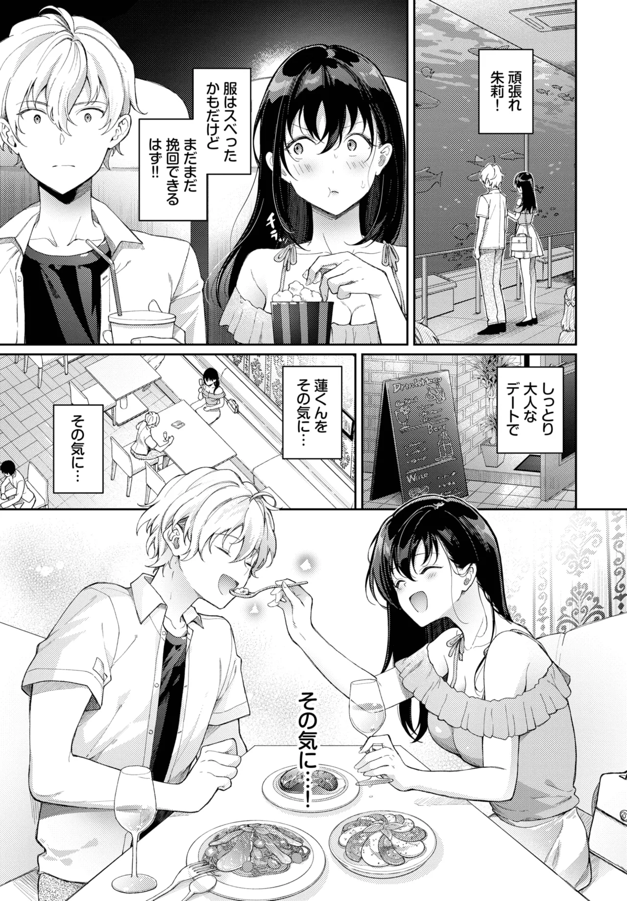 COMIC BAVEL 2025-10 page 201 - nakadashi full censorship hentai manga - read online free