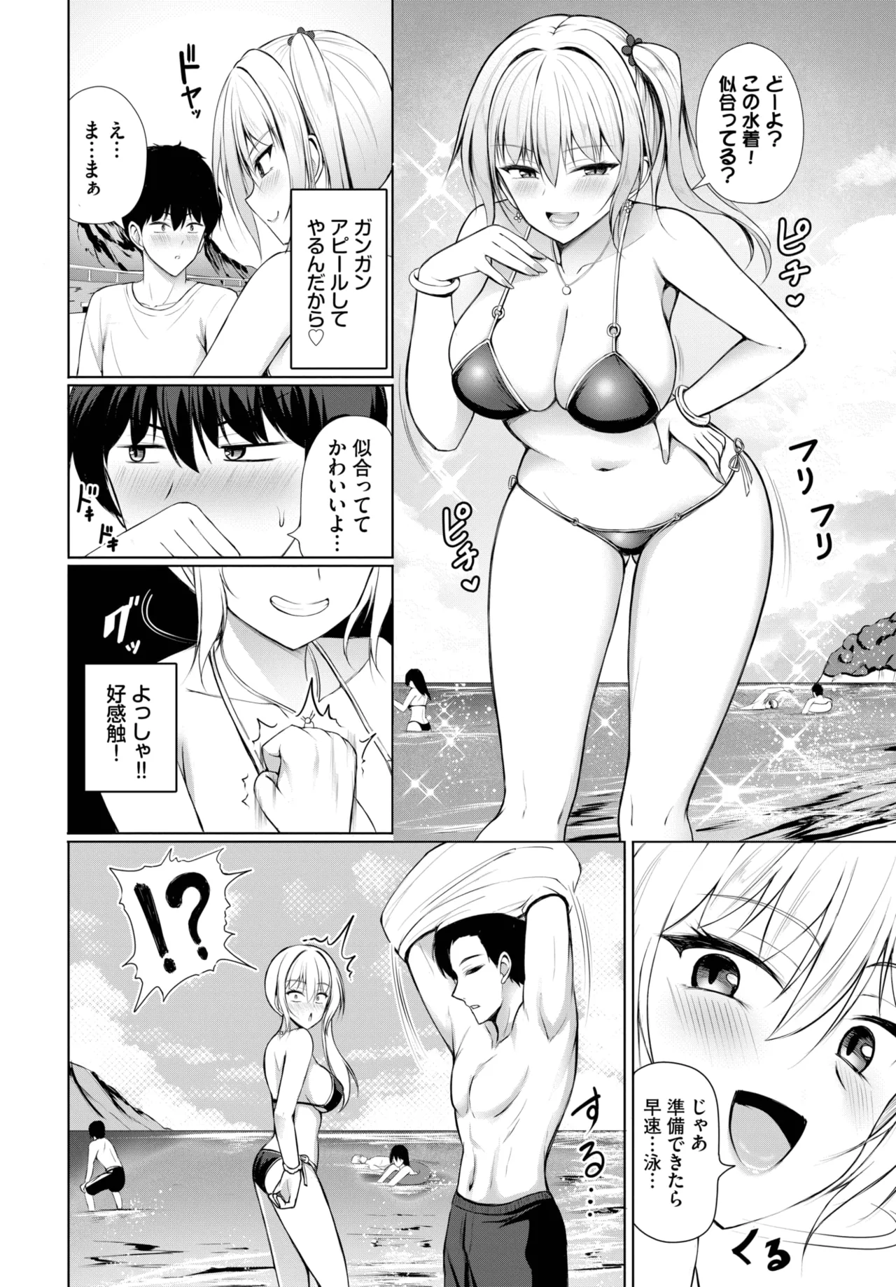 COMIC BAVEL 2025-10 page 226 - nakadashi full censorship hentai manga - read online free