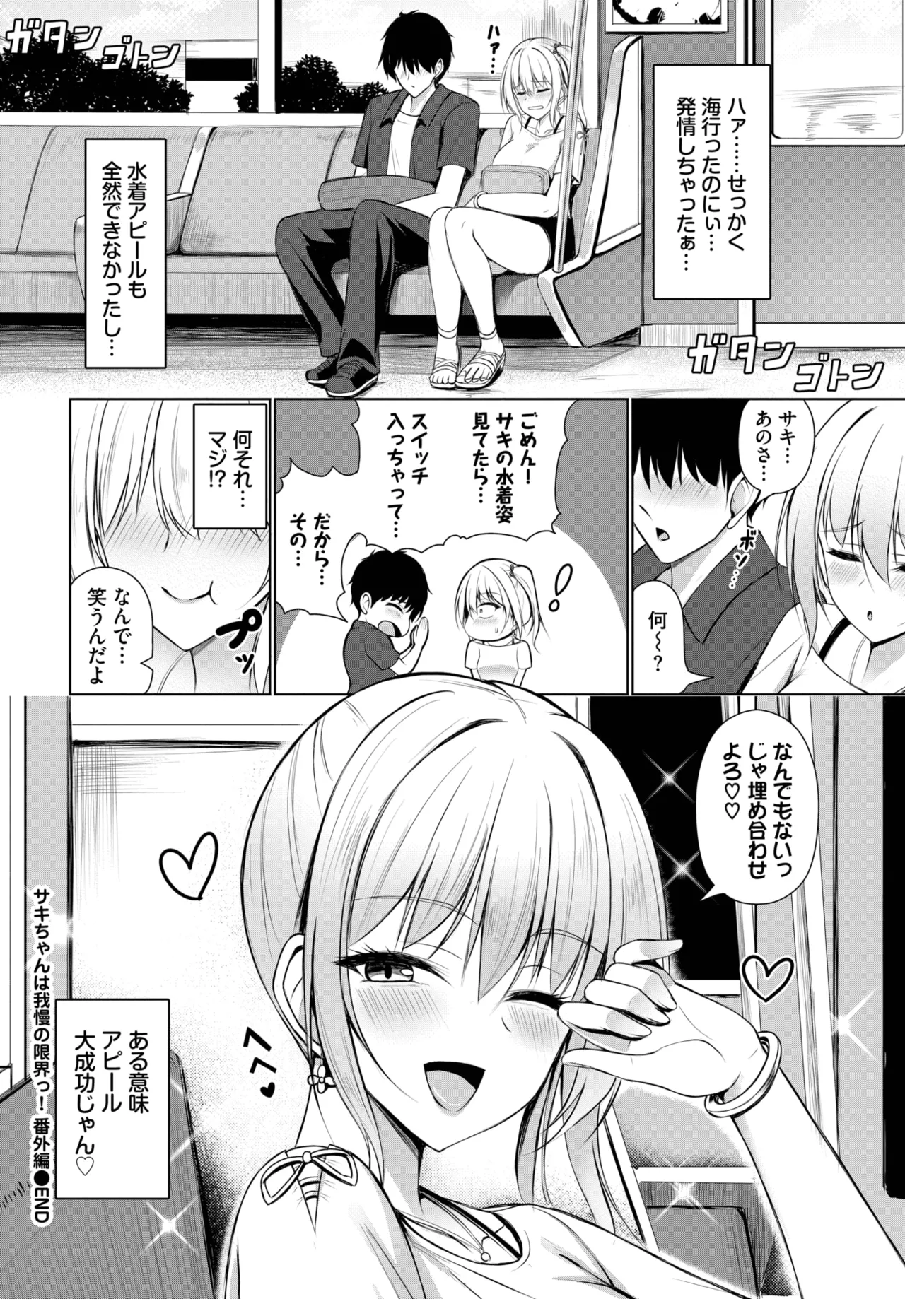 COMIC BAVEL 2025-10 page 234 - nakadashi full censorship hentai manga - read online free