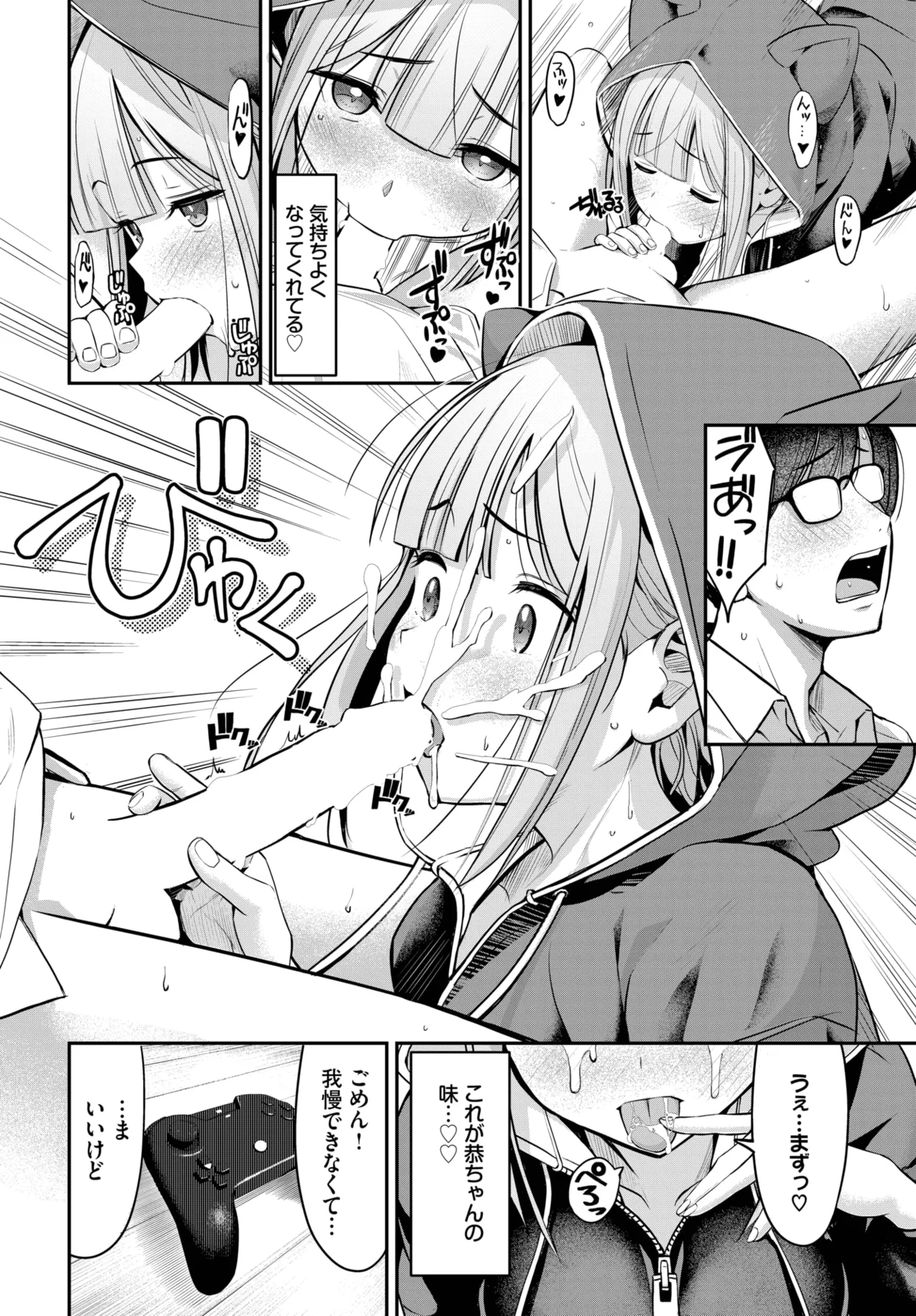 COMIC BAVEL 2025-10 page 240 - nakadashi full censorship hentai manga - read online free