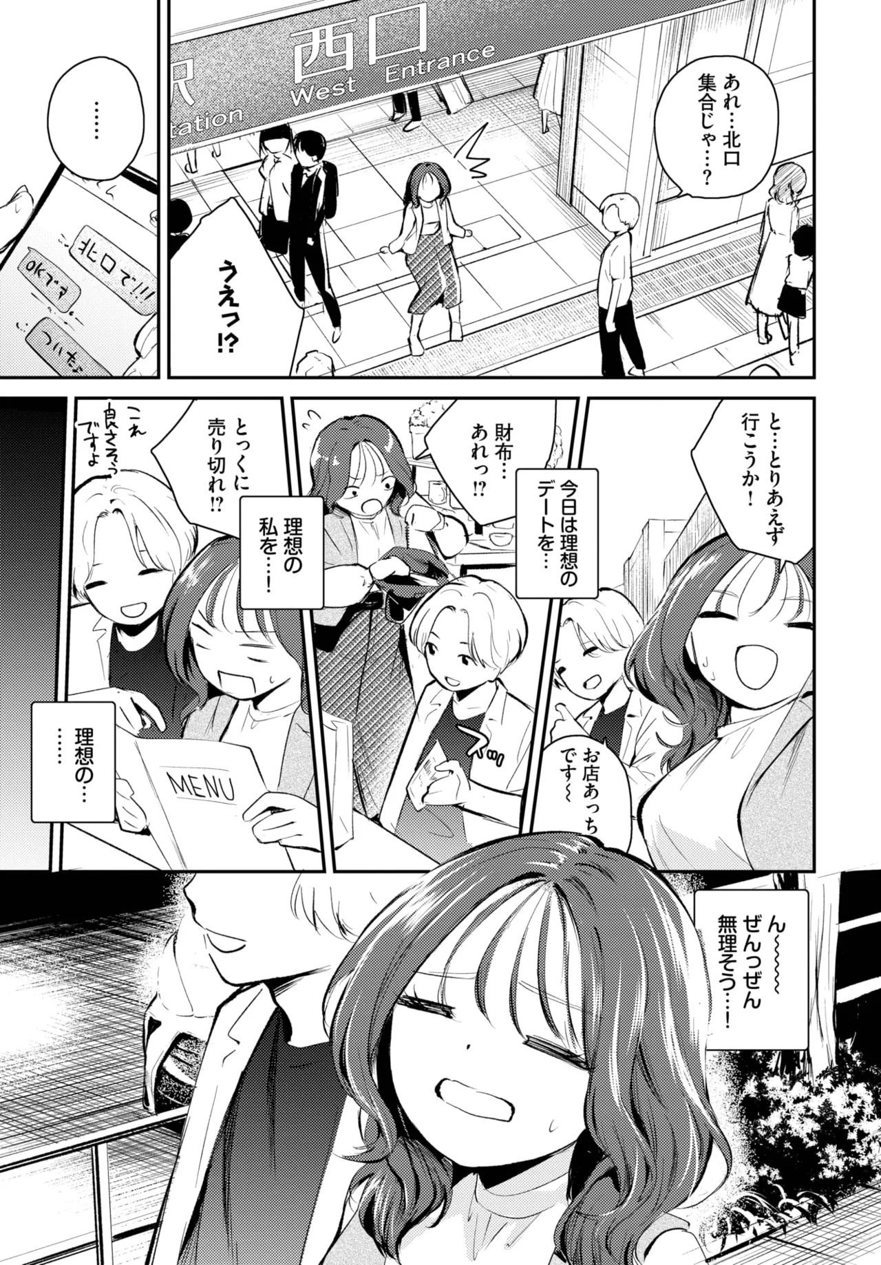 COMIC BAVEL 2025-10 page 253 - nakadashi full censorship hentai manga - read online free