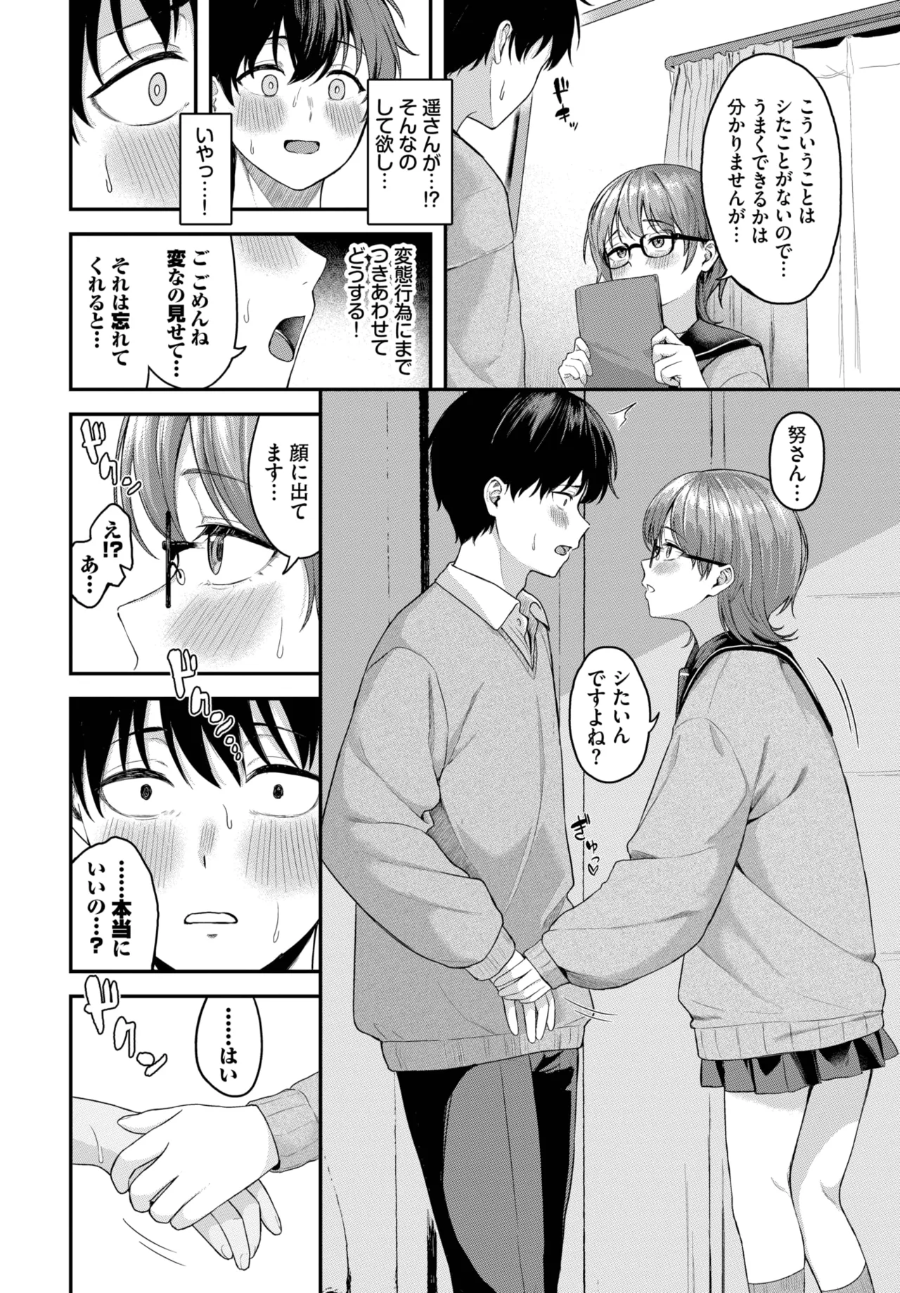 COMIC BAVEL 2025-10 page 272 - nakadashi full censorship hentai manga - read online free