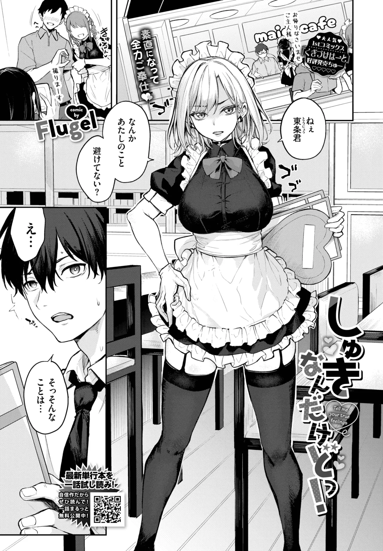 COMIC BAVEL 2025-10 page 289 - nakadashi full censorship hentai manga - read online free