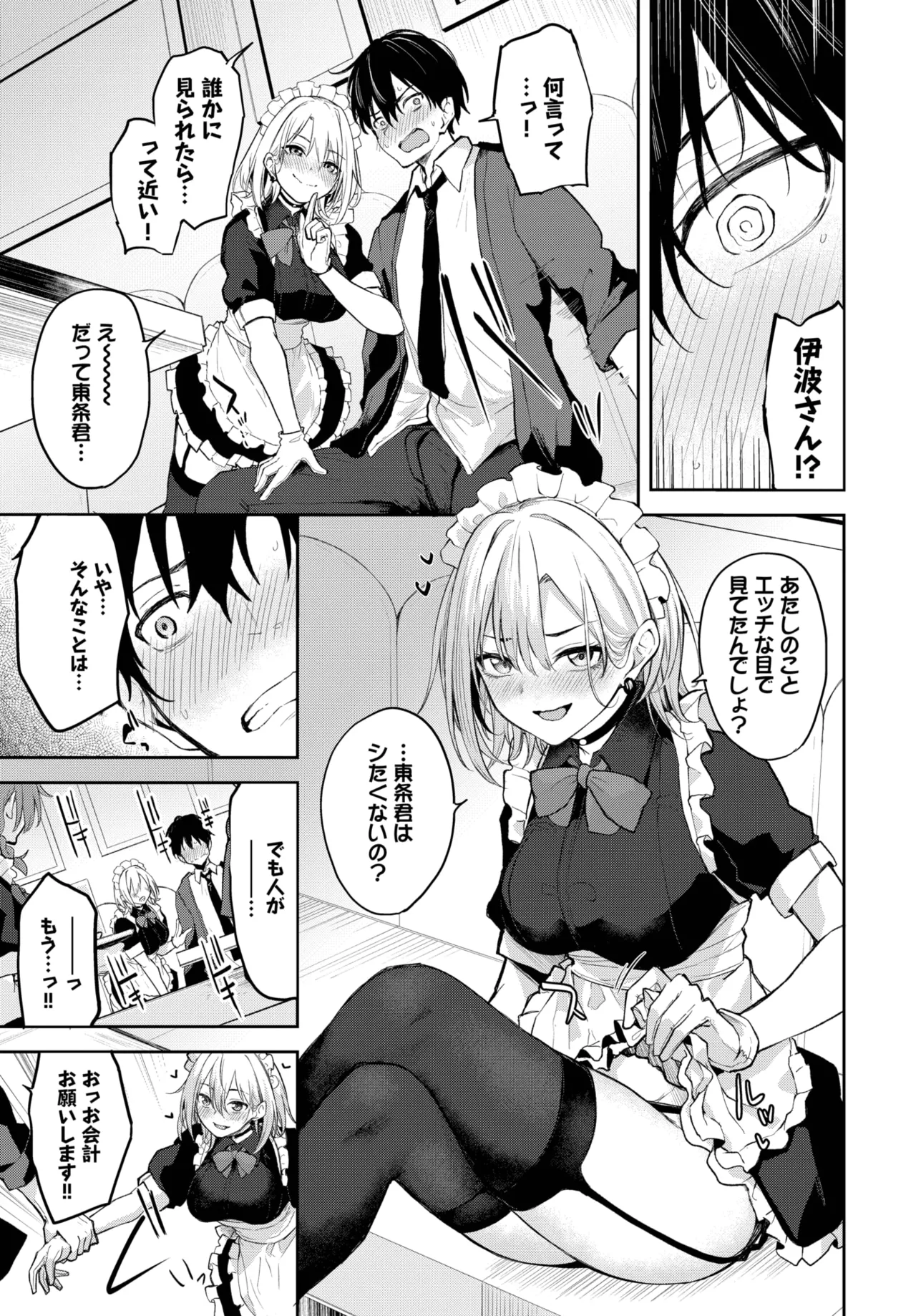 COMIC BAVEL 2025-10 page 293 - nakadashi full censorship hentai manga - read online free