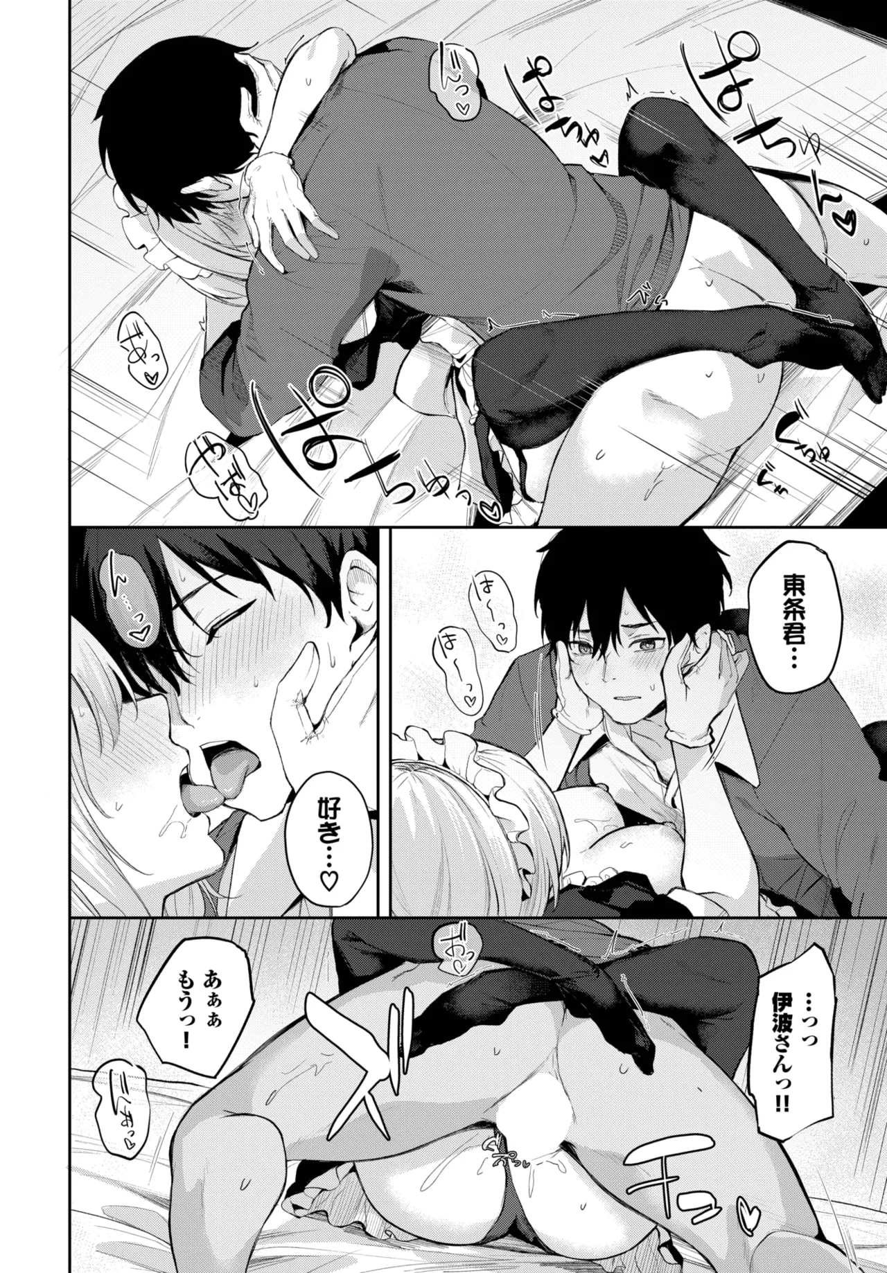 COMIC BAVEL 2025-10 page 304 - nakadashi full censorship hentai manga - read online free