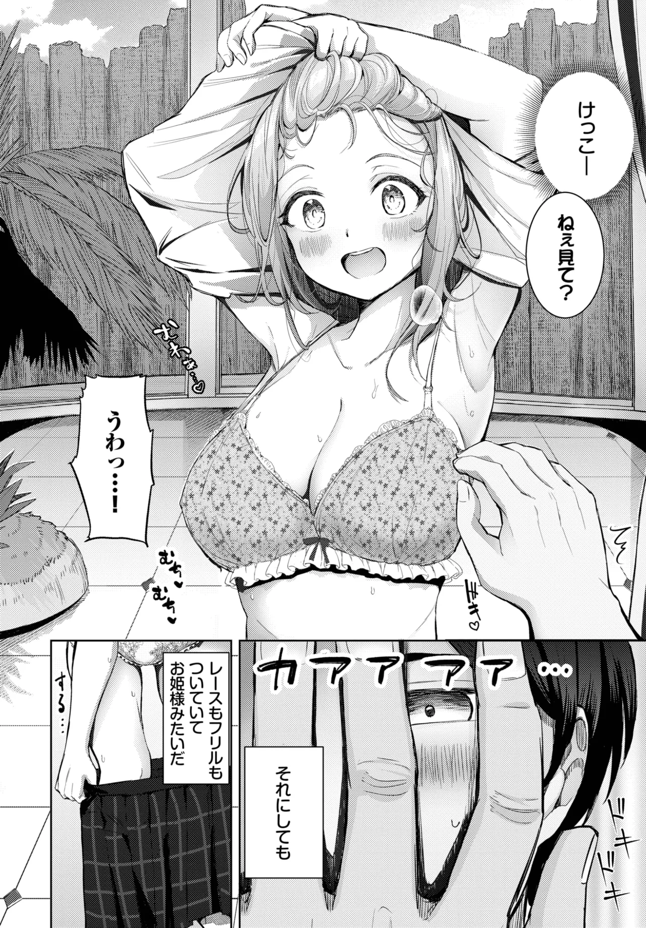 COMIC BAVEL 2025-10 page 312 - nakadashi full censorship hentai manga - read online free