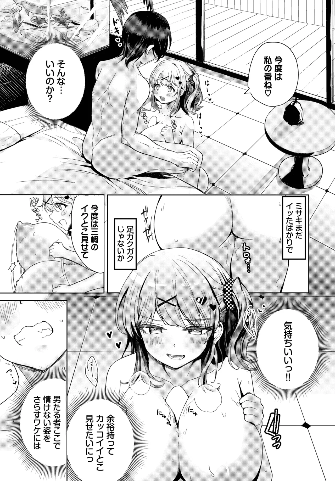 COMIC BAVEL 2025-10 page 317 - nakadashi full censorship hentai manga - read online free
