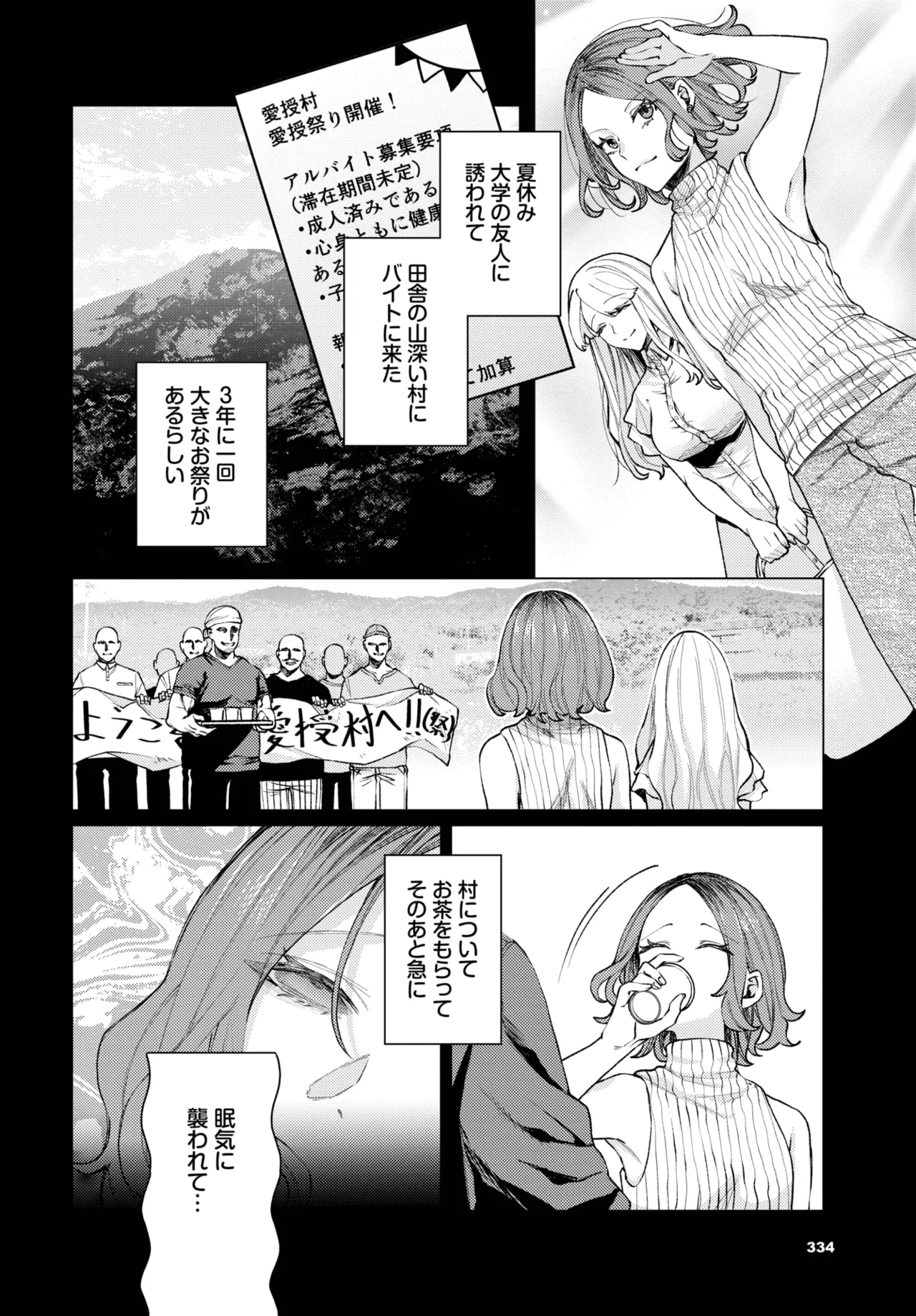 COMIC BAVEL 2025-10 page 330 - nakadashi full censorship hentai manga - read online free