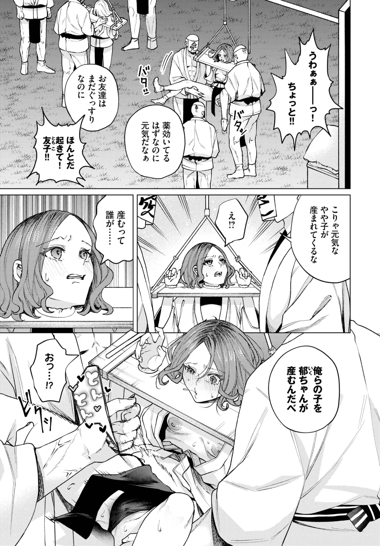 COMIC BAVEL 2025-10 page 333 - nakadashi full censorship hentai manga - read online free