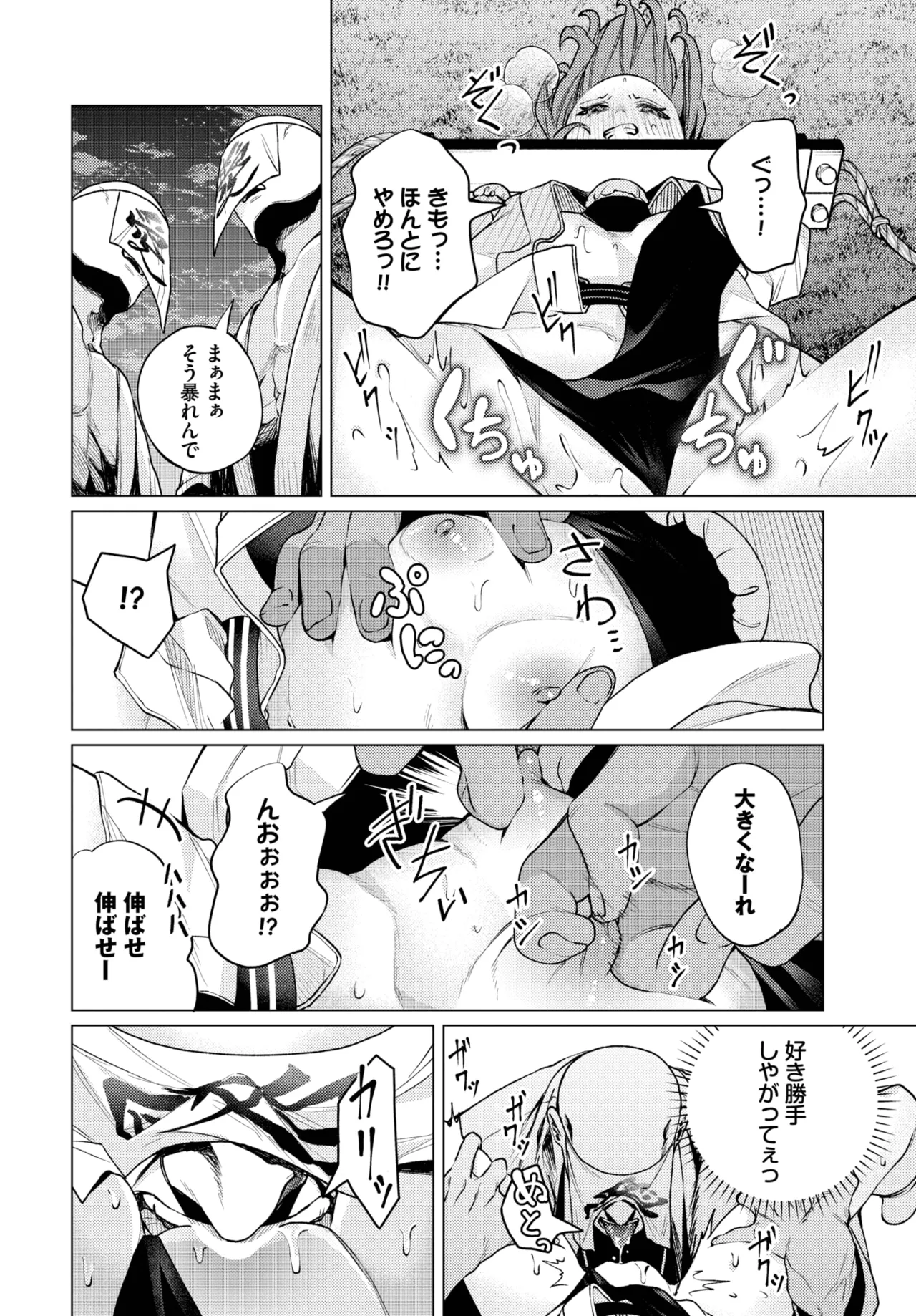 COMIC BAVEL 2025-10 page 338 - nakadashi full censorship hentai manga - read online free