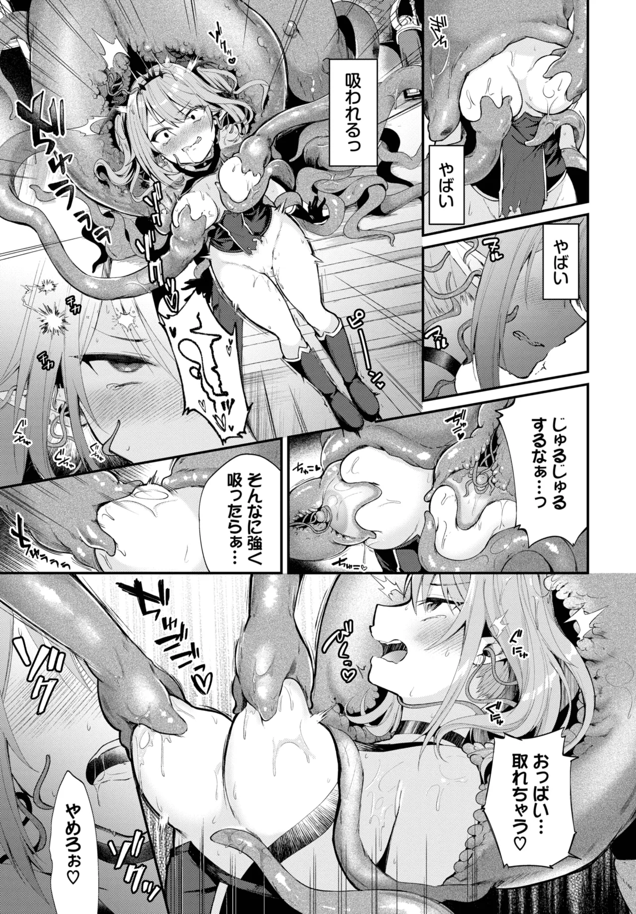 COMIC BAVEL 2025-10 page 359 - nakadashi full censorship hentai manga - read online free