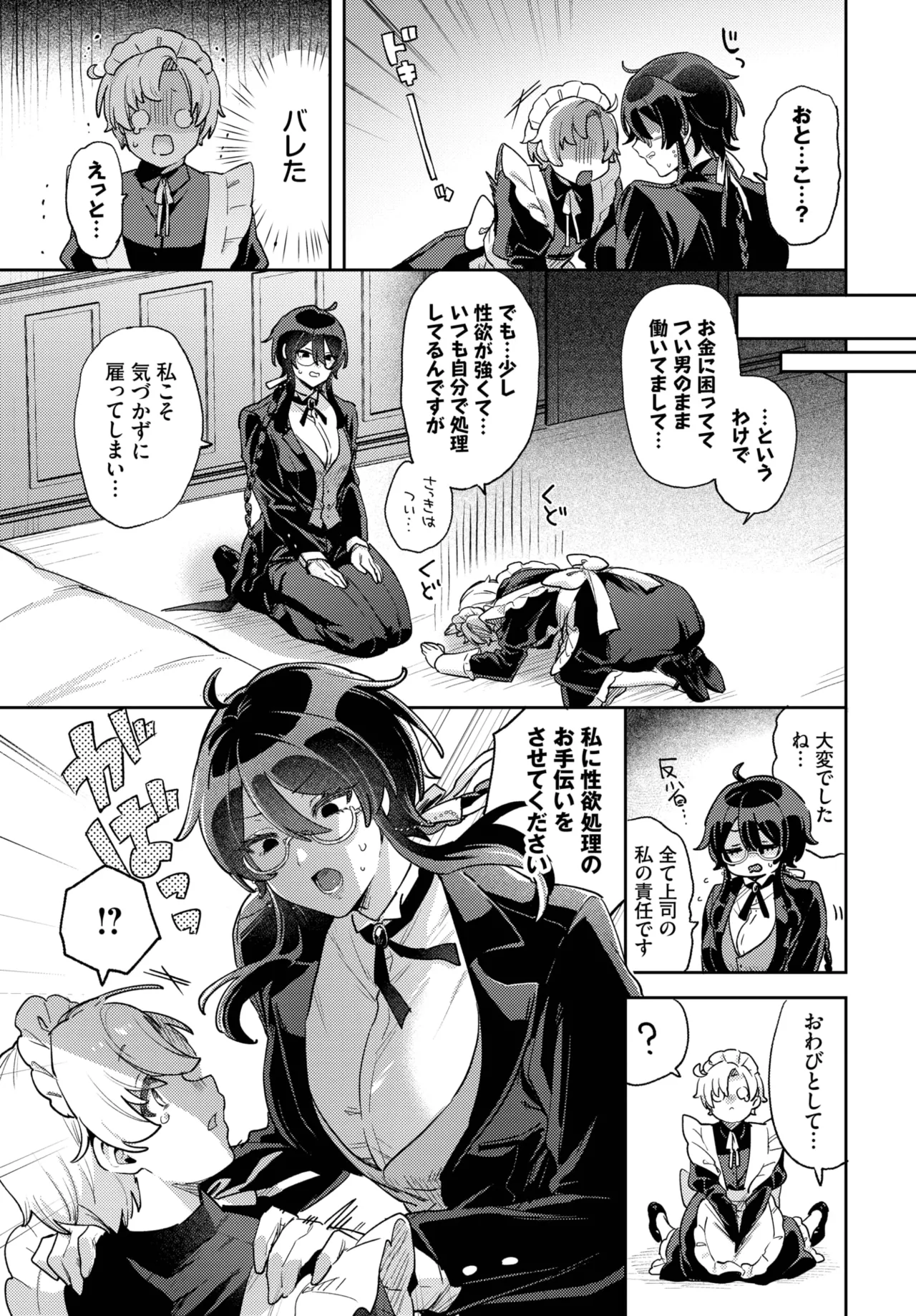 COMIC BAVEL 2025-10 page 371 - nakadashi full censorship hentai manga - read online free
