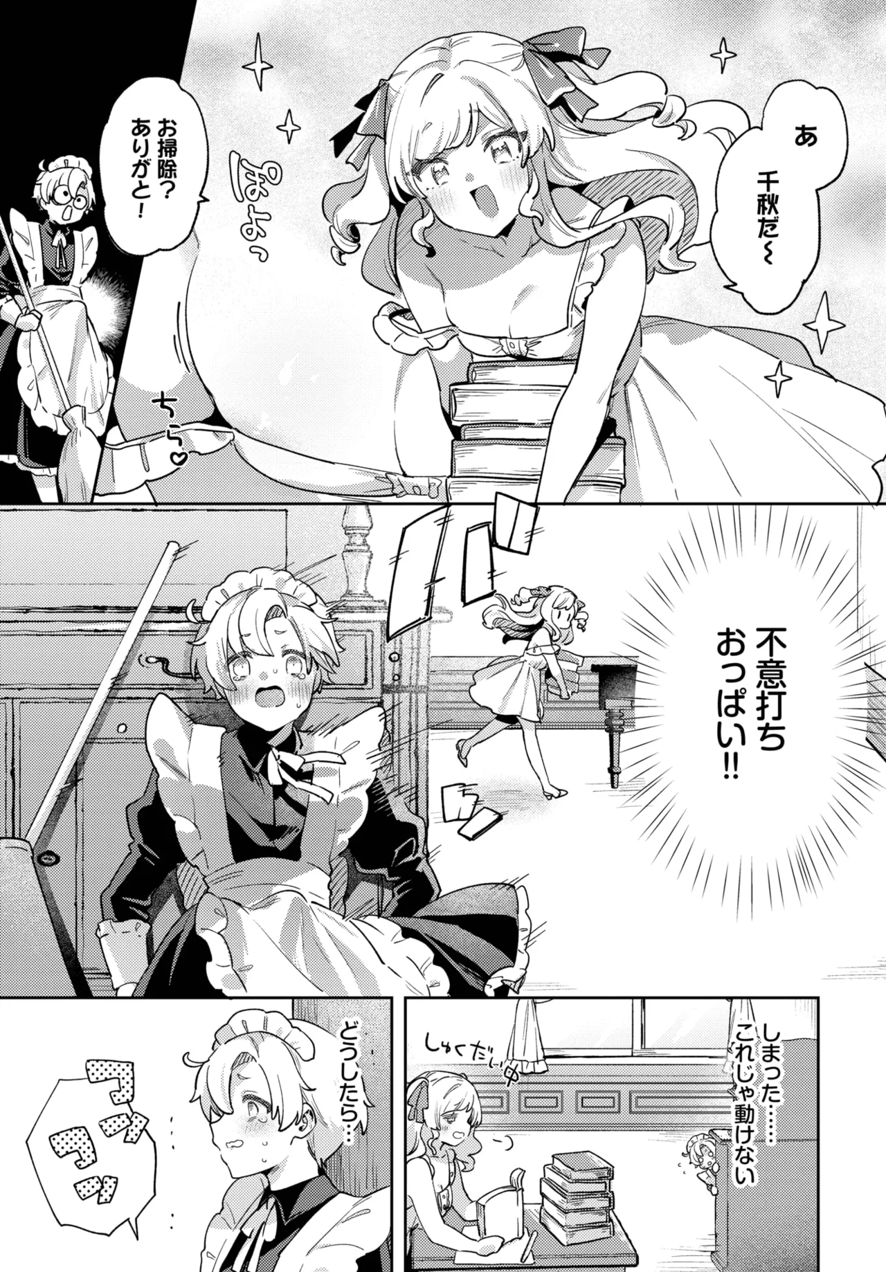 COMIC BAVEL 2025-10 page 377 - nakadashi full censorship hentai manga - read online free