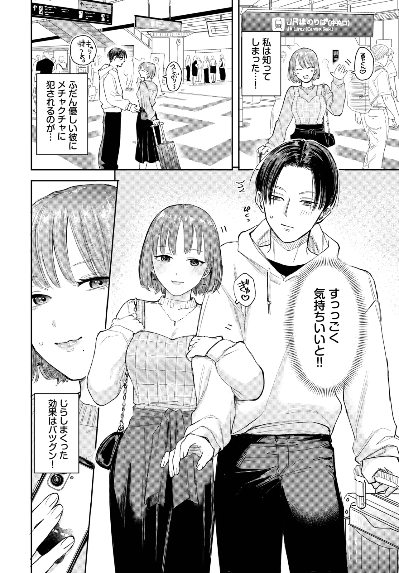 COMIC BAVEL 2025-10 page 38 - nakadashi full censorship hentai manga - read online free