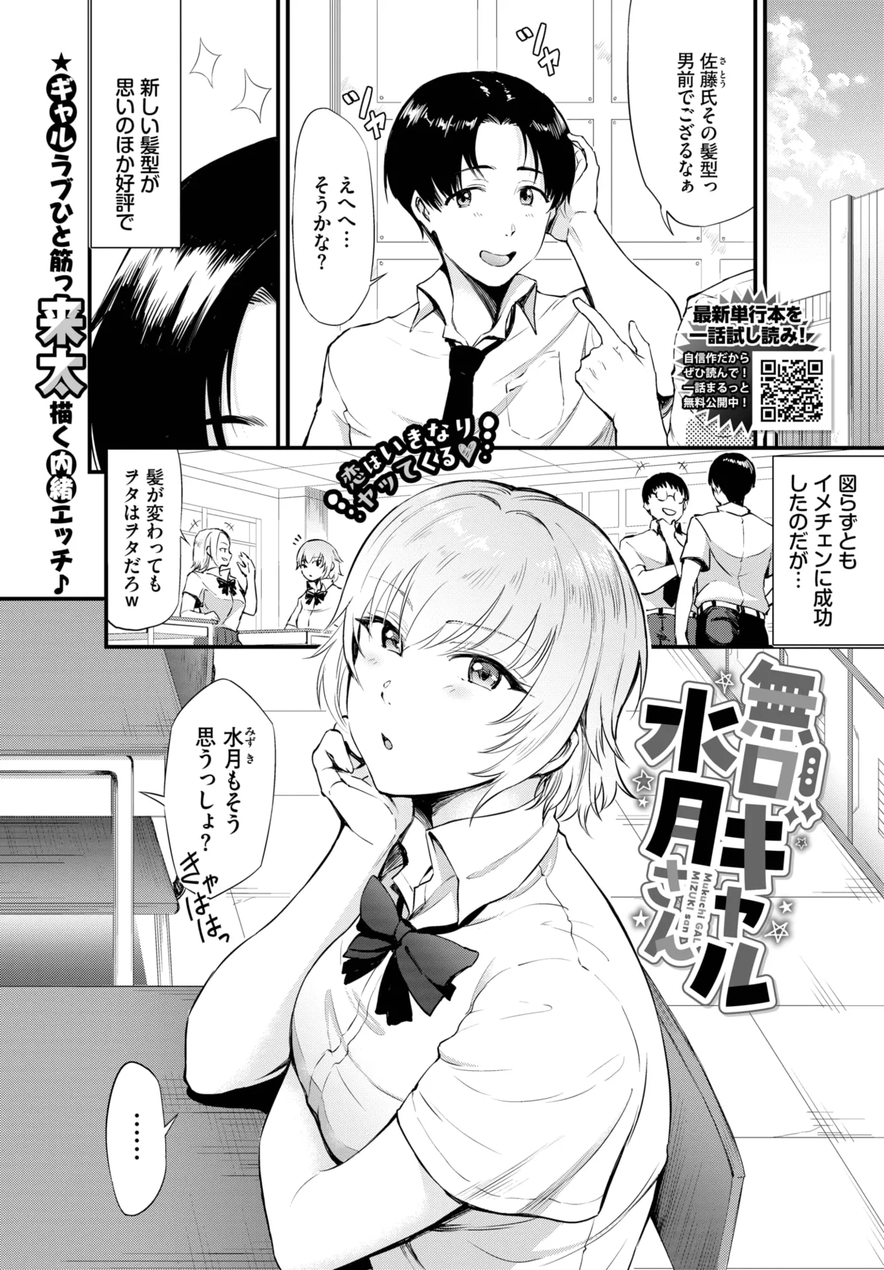 COMIC BAVEL 2025-10 page 389 - nakadashi full censorship hentai manga - read online free