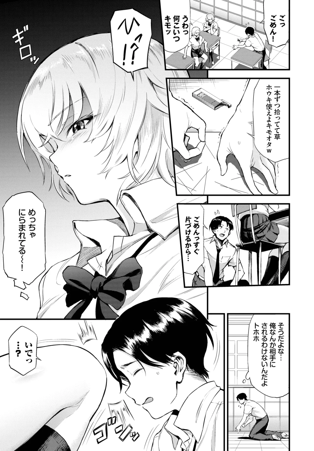 COMIC BAVEL 2025-10 page 391 - nakadashi full censorship hentai manga - read online free