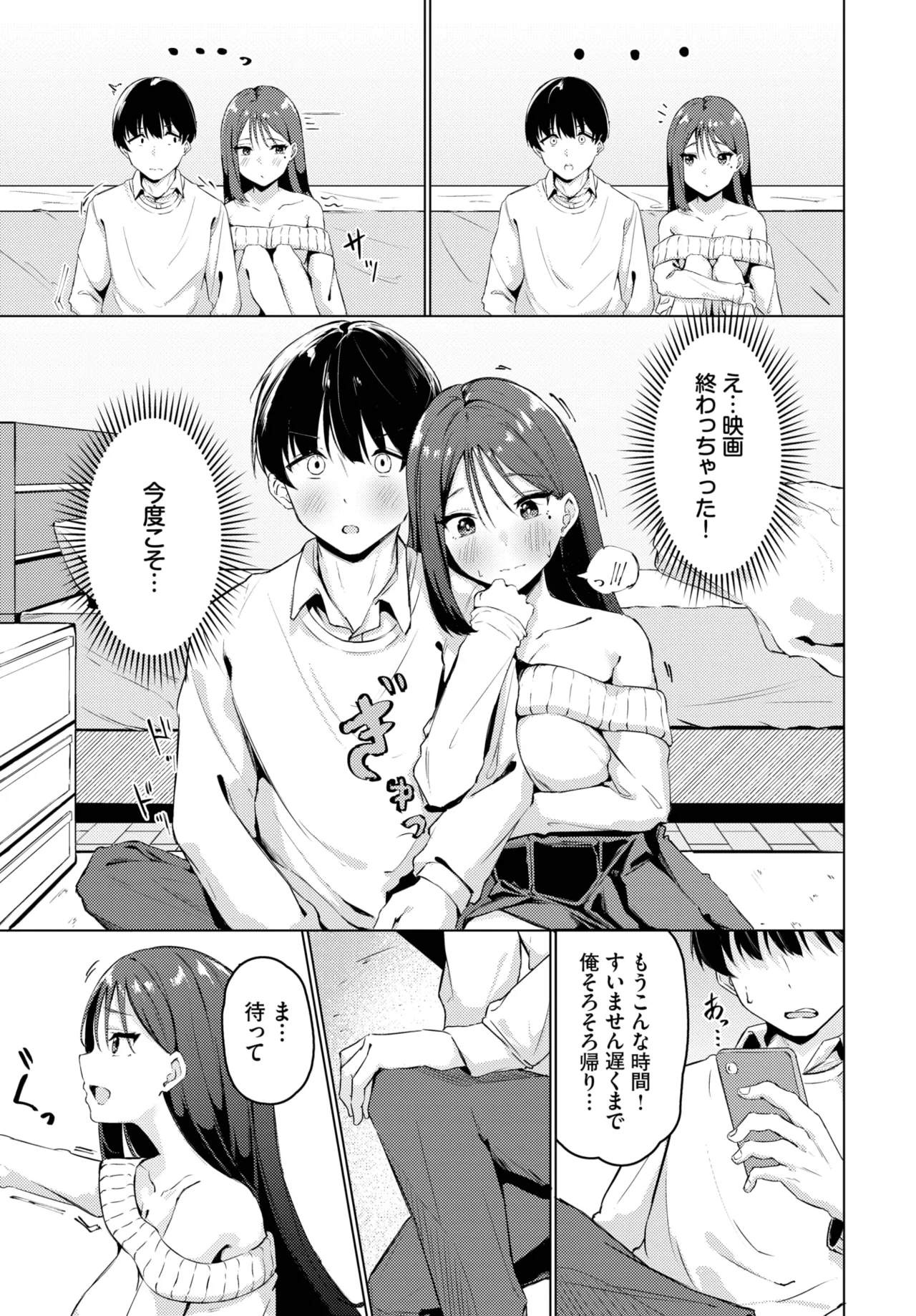 COMIC BAVEL 2025-10 page 413 - nakadashi full censorship hentai manga - read online free