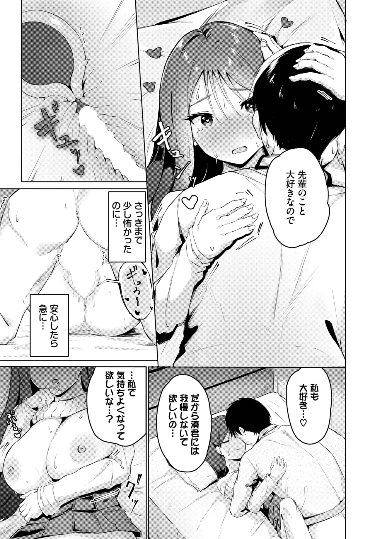 COMIC BAVEL 2025-10 page 421 - nakadashi full censorship hentai manga - read online free
