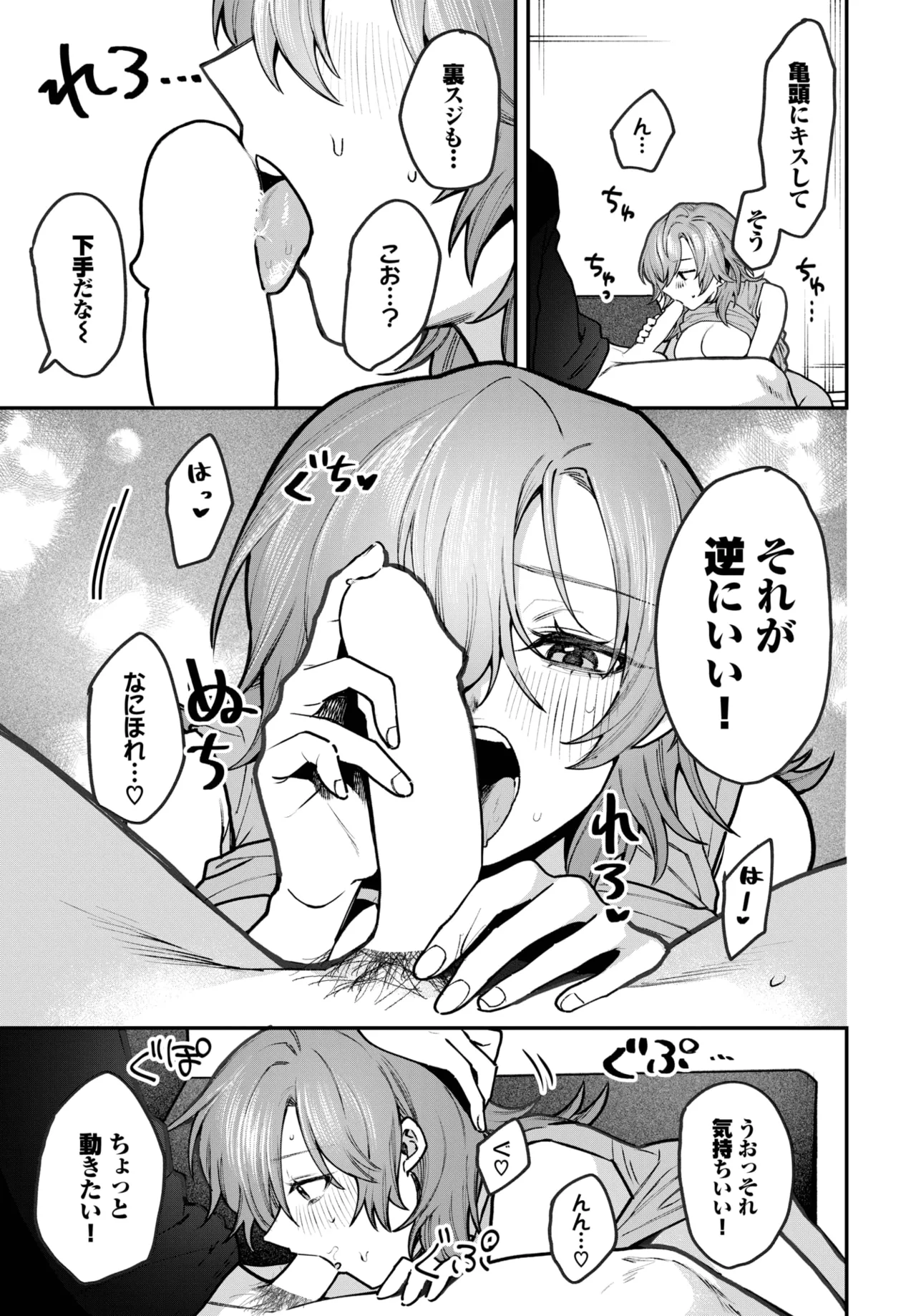 COMIC BAVEL 2025-10 - Page 380