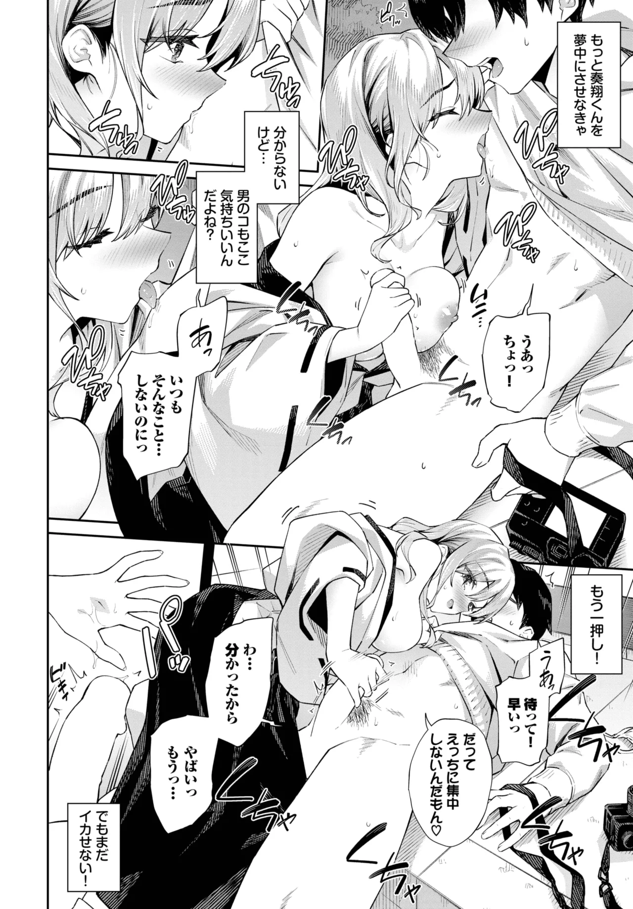 COMIC BAVEL 2025-10 page 70 - nakadashi full censorship hentai manga - read online free