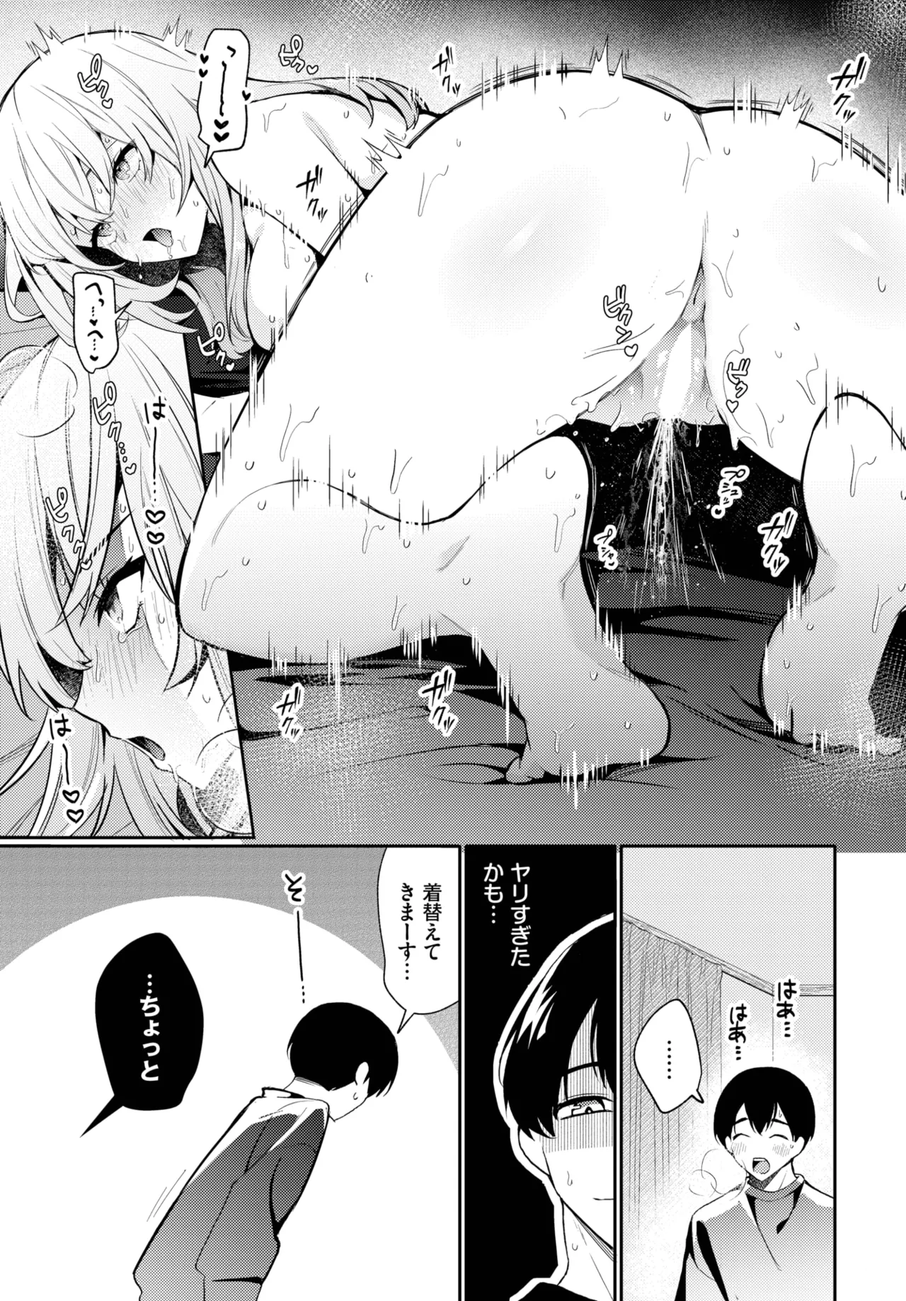 COMIC BAVEL 2025-10 page 95 - nakadashi full censorship hentai manga - read online free