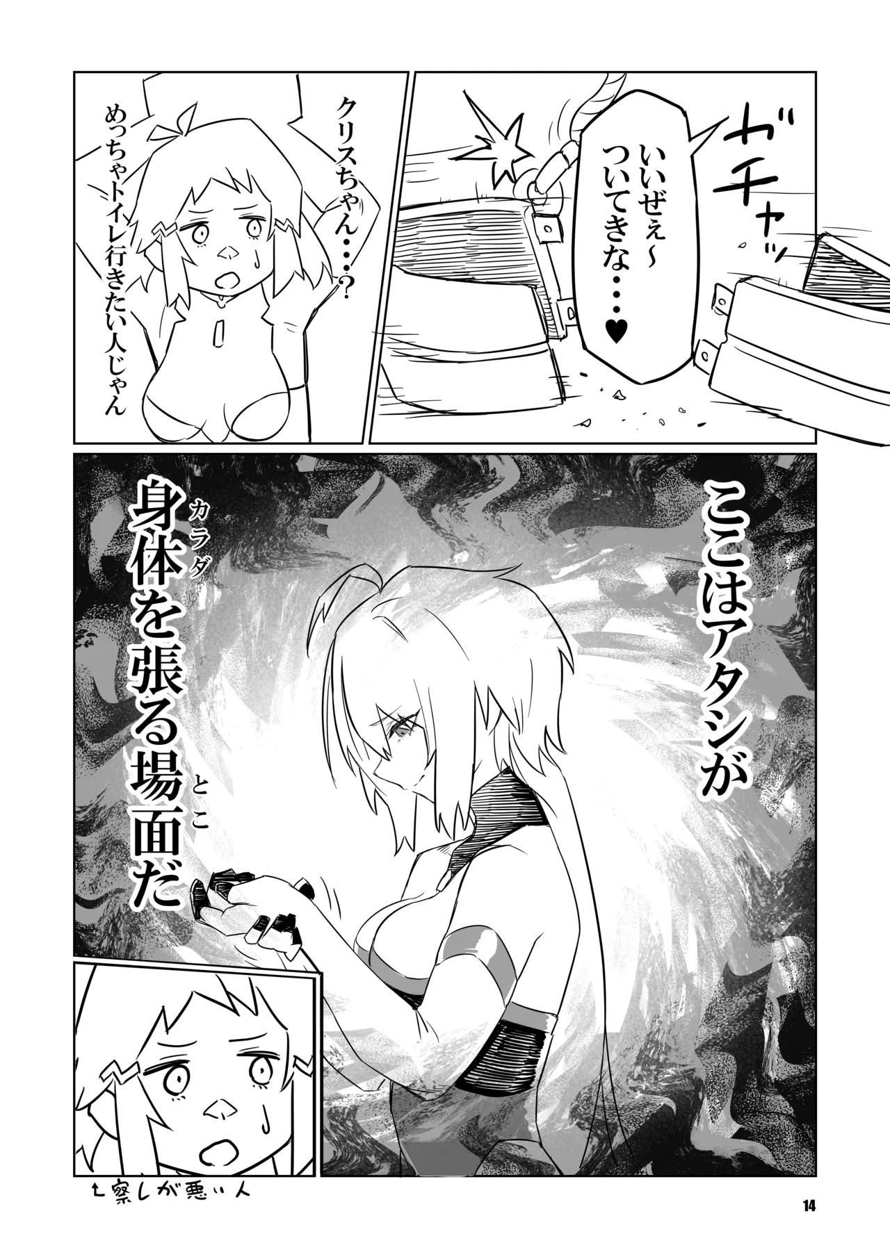 sacrifice page 14 featuring chris yukine senki zesshou symphogear parody - big breasts unusual pupils hentai manga - read online free