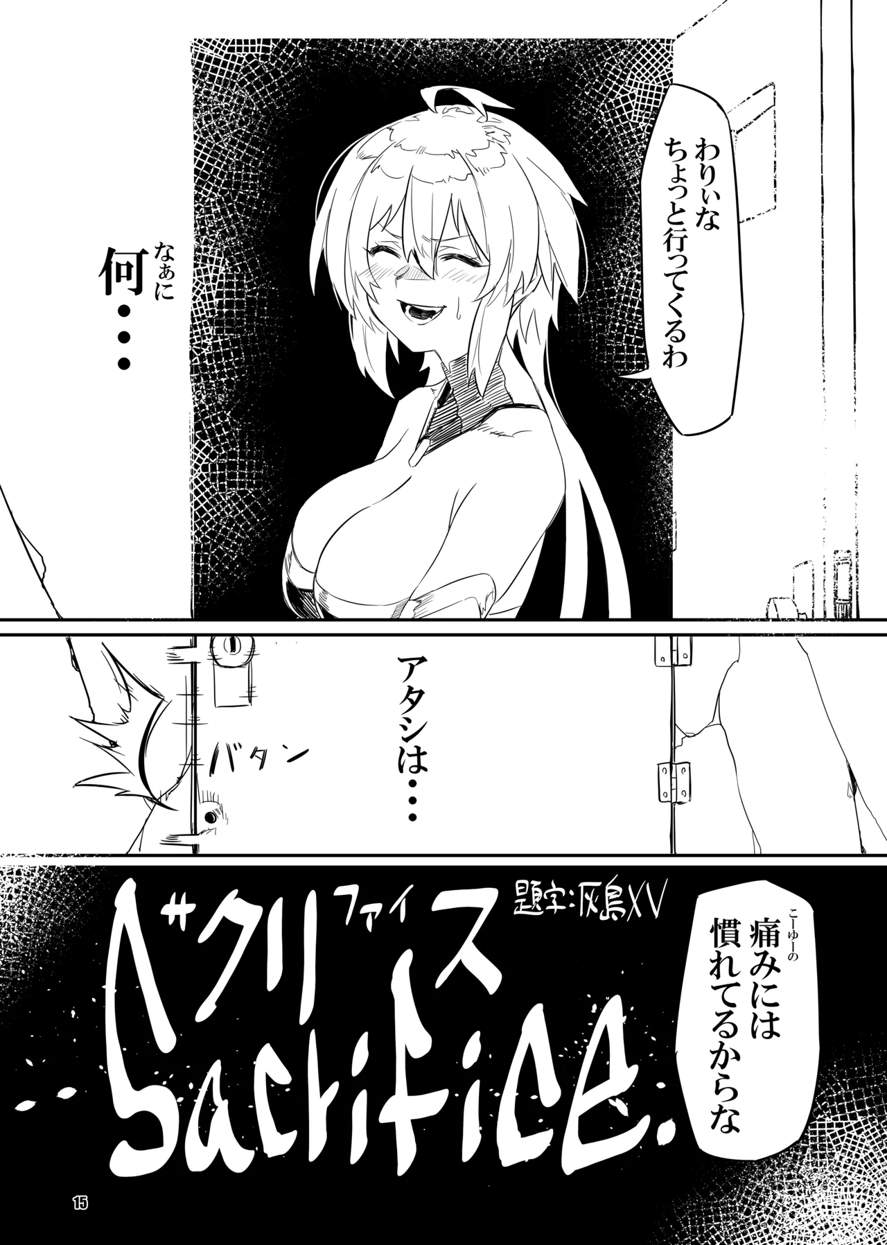 sacrifice page 15 featuring chris yukine senki zesshou symphogear parody - big breasts unusual pupils hentai manga - read online free