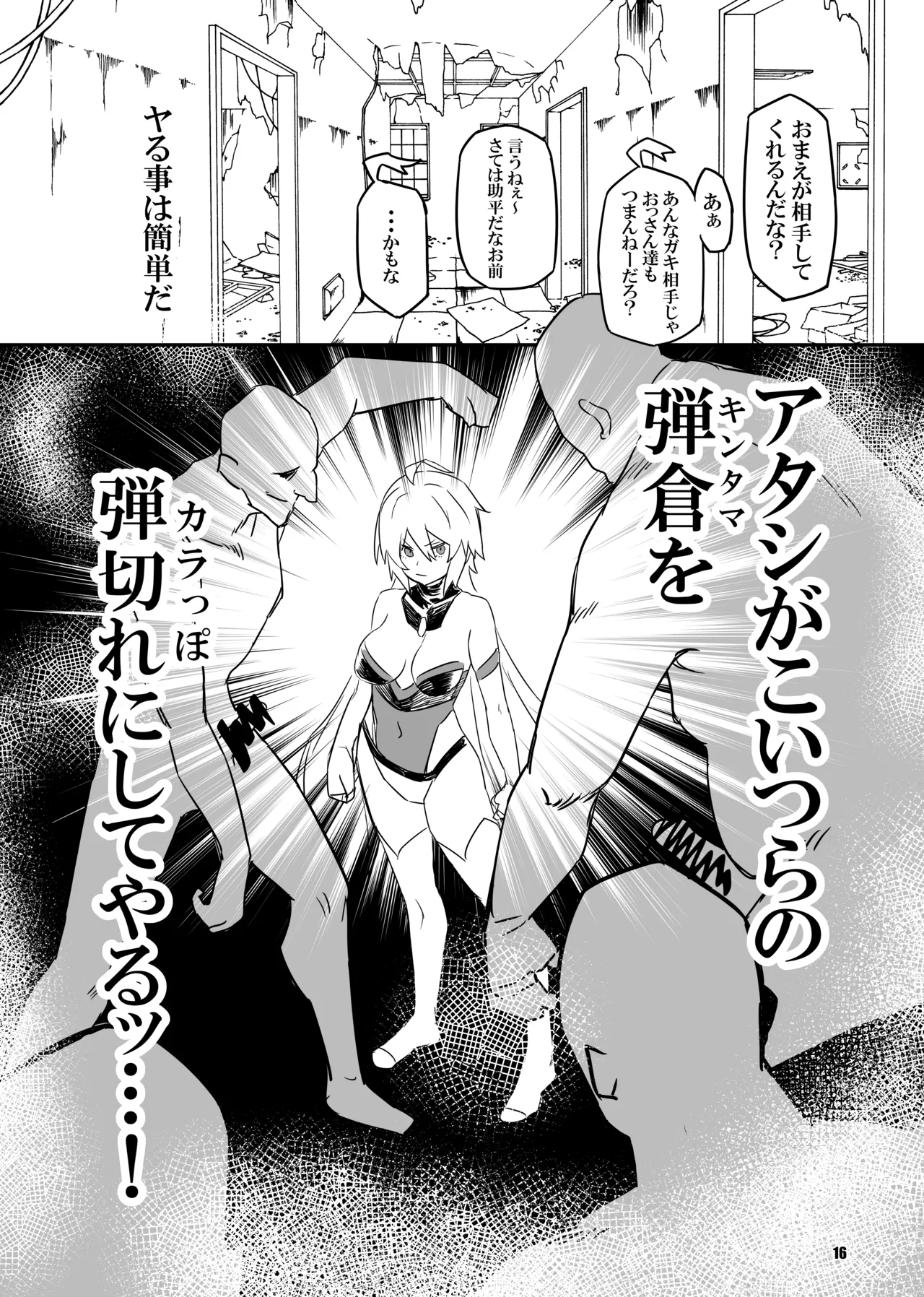 sacrifice page 16 featuring chris yukine senki zesshou symphogear parody - big breasts unusual pupils hentai manga - read online free