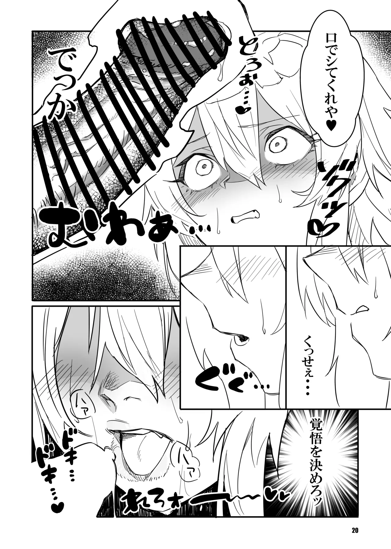 sacrifice page 20 featuring chris yukine senki zesshou symphogear parody - sole female nakadashi hentai manga - read online free