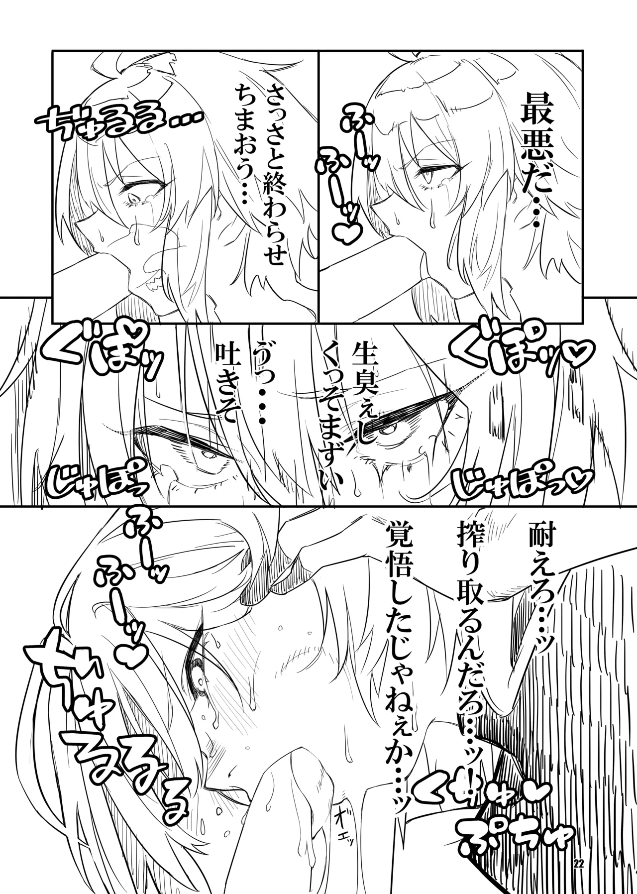 sacrifice page 22 featuring chris yukine senki zesshou symphogear parody - sole female nakadashi hentai manga - read online free