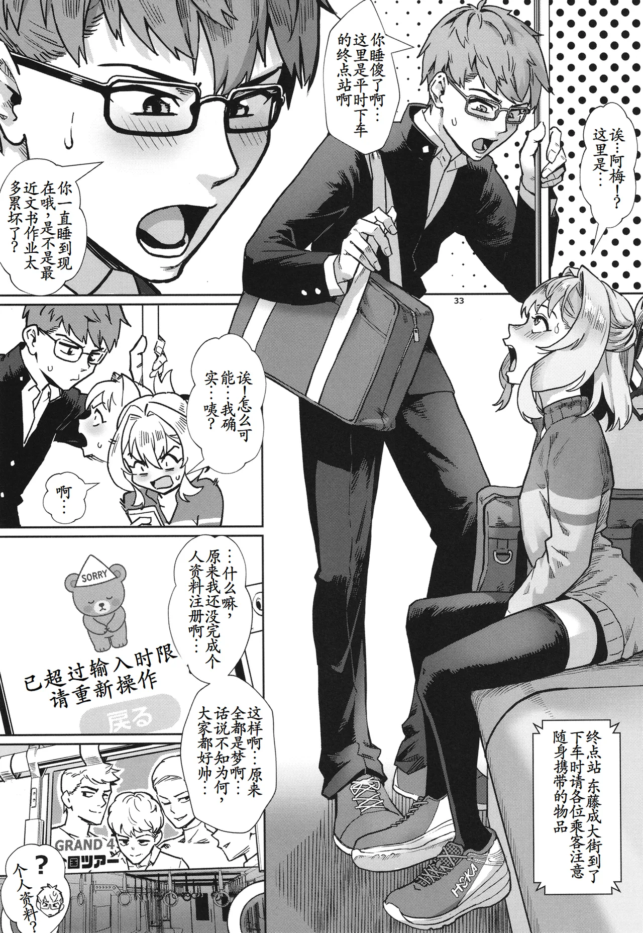 Seitokai ni wa Iyarashii Ana ga aru page 34 seitokai ni mo ana wa aru parody - blowjob group hentai manga - read online free