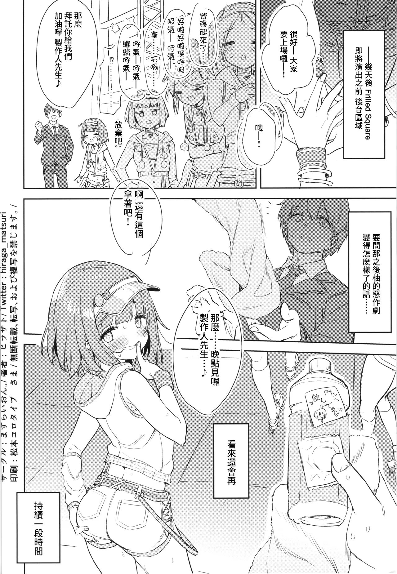 Yuzu no Ecchi na Hon 2 - Page 17