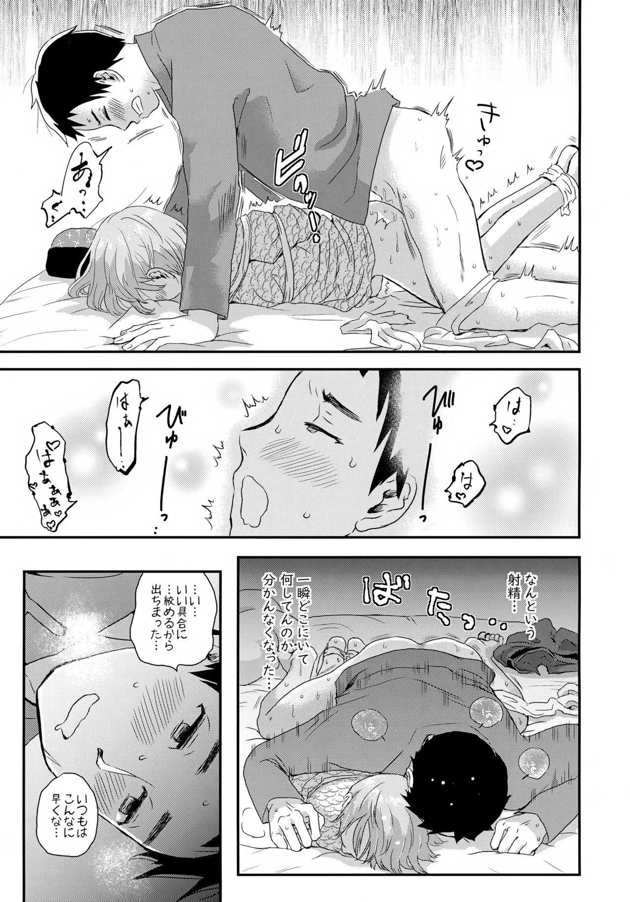 Tsunagare Mura - Page 10