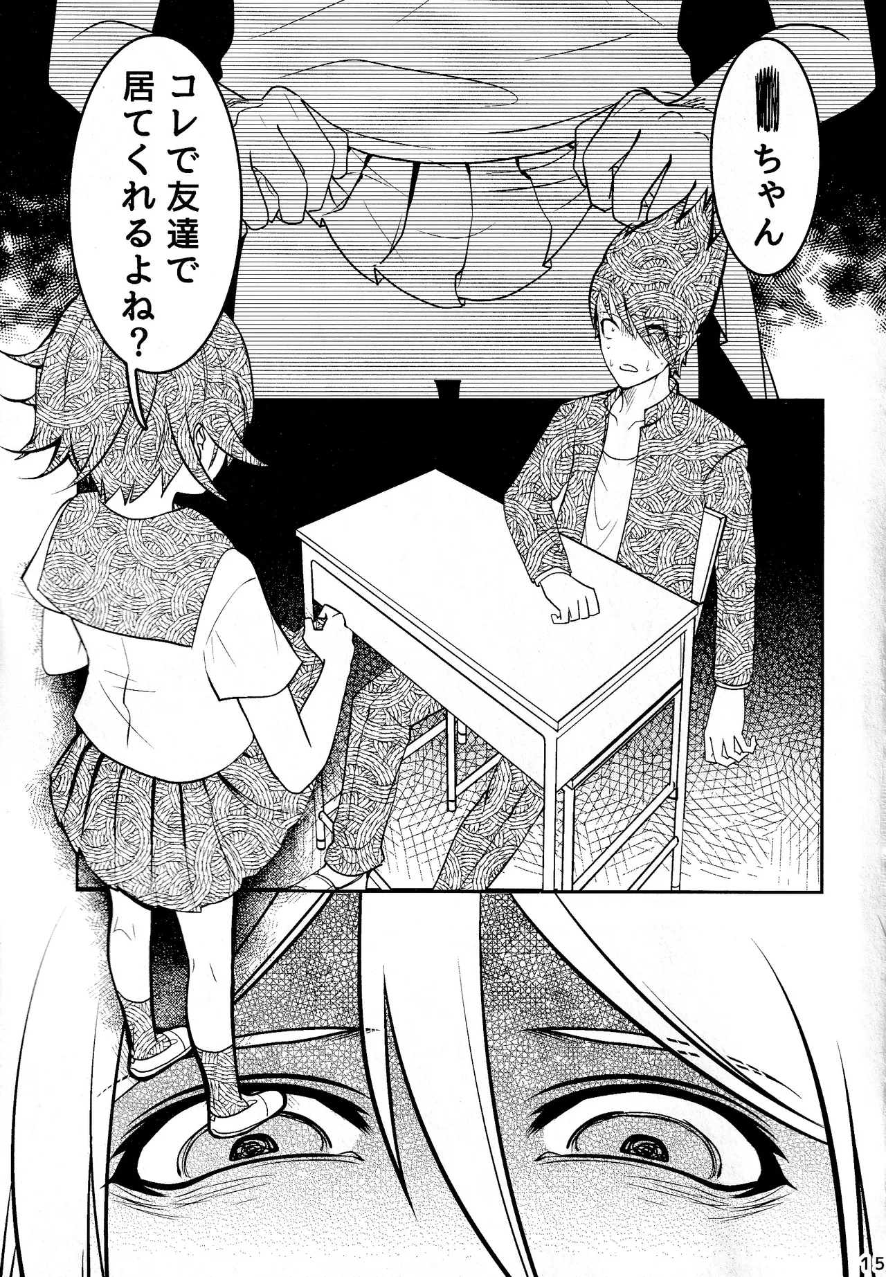 【Momoou】Futari De Issho Ni Jigoku Iki - Page 15