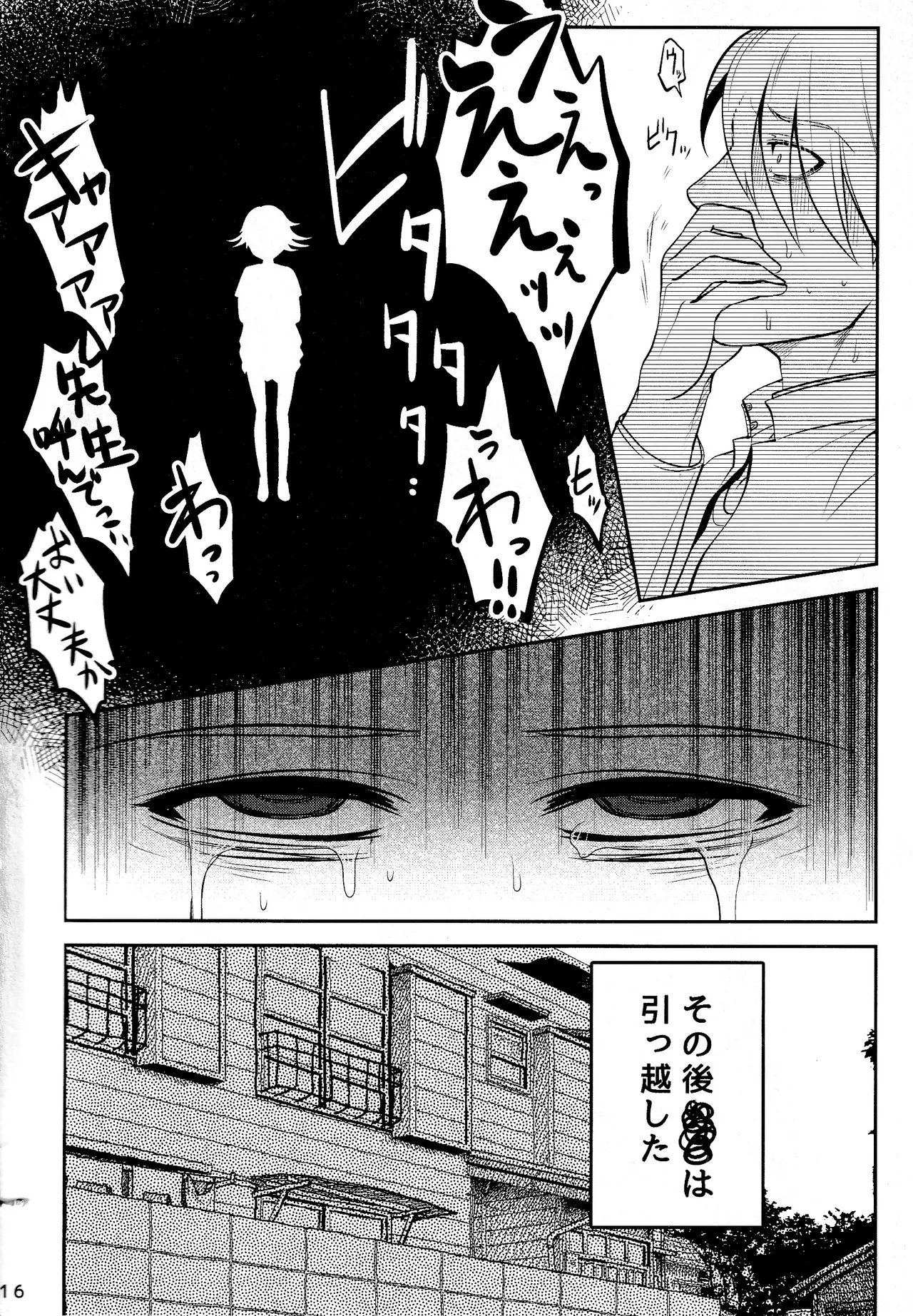【Momoou】Futari De Issho Ni Jigoku Iki page 16 featuring kaito momota danganronpa parody - yaoi hentai manga - read online free