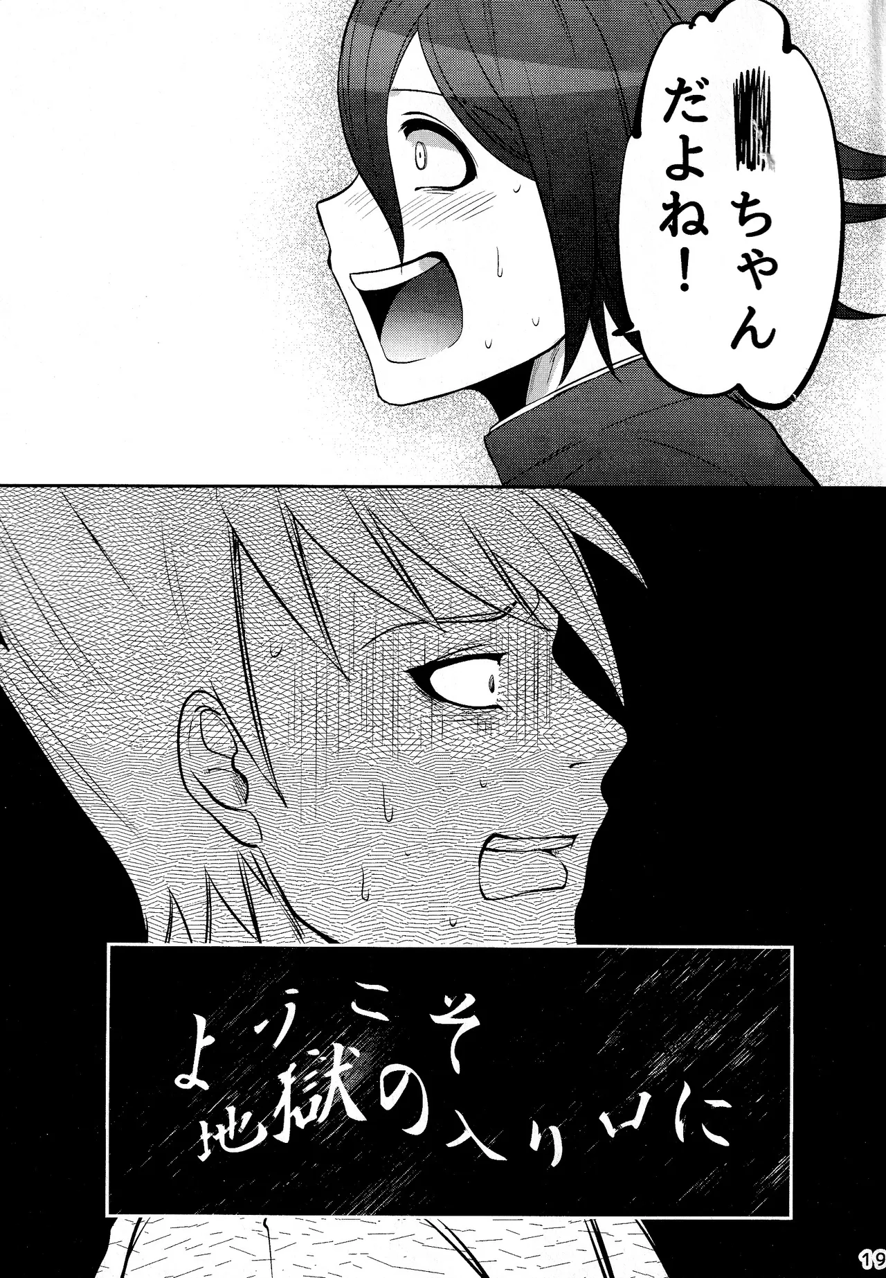 【Momoou】Futari De Issho Ni Jigoku Iki - Page 19